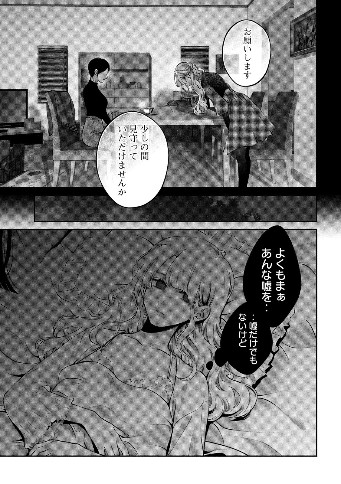 犬と屑 第13話 - 17