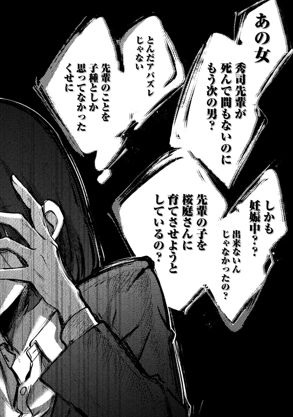 犬と屑 第22話 - 14