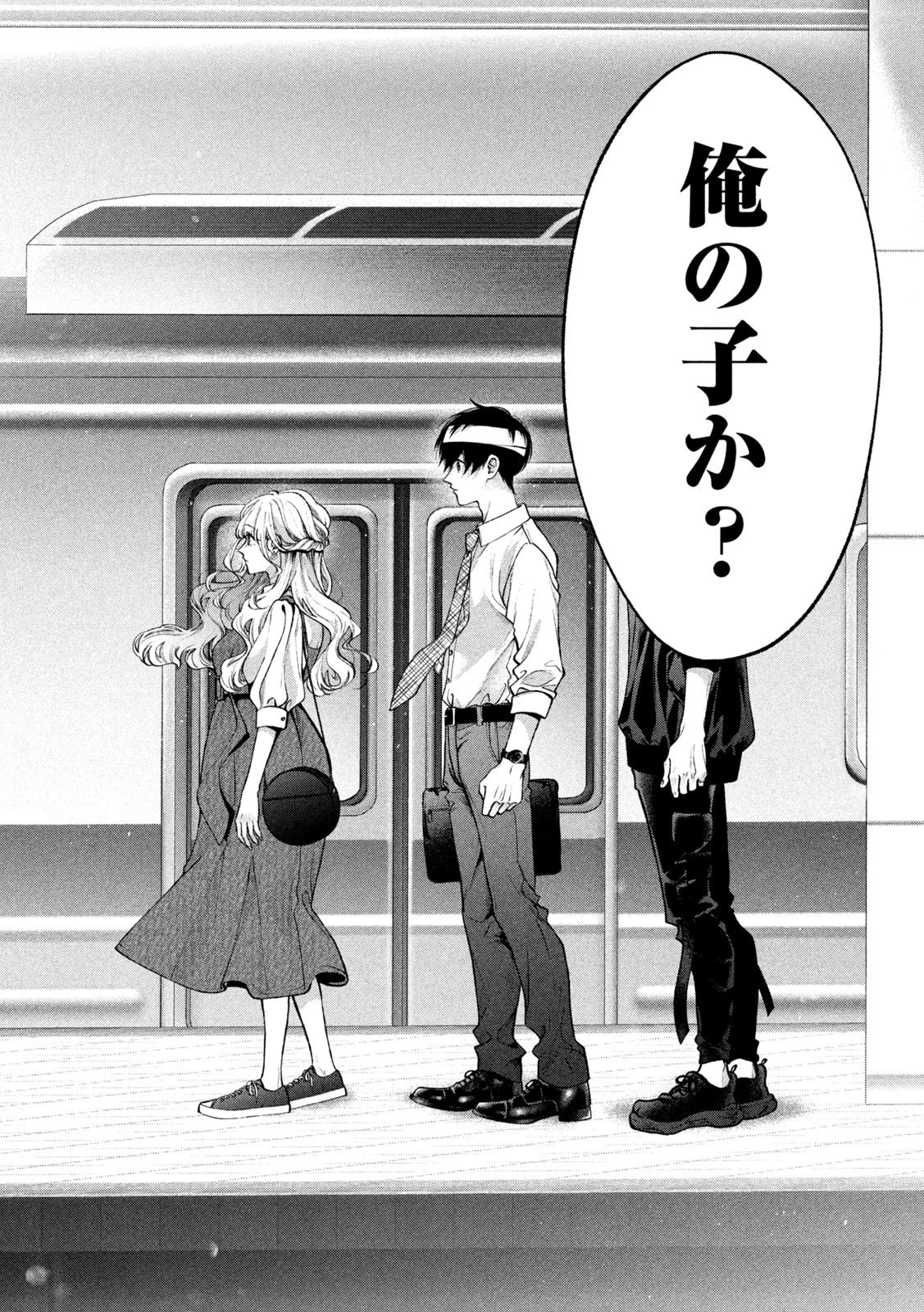 犬と屑 第30話 - 10