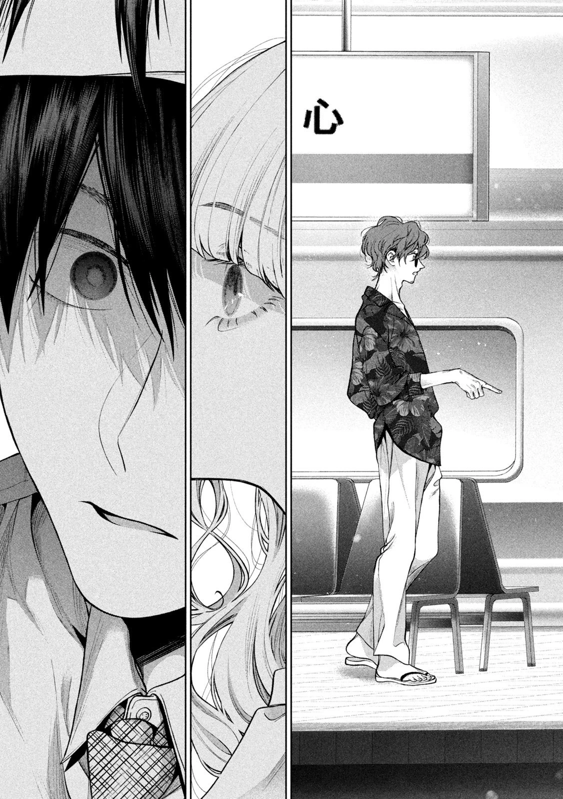 犬と屑 第30話 - 11