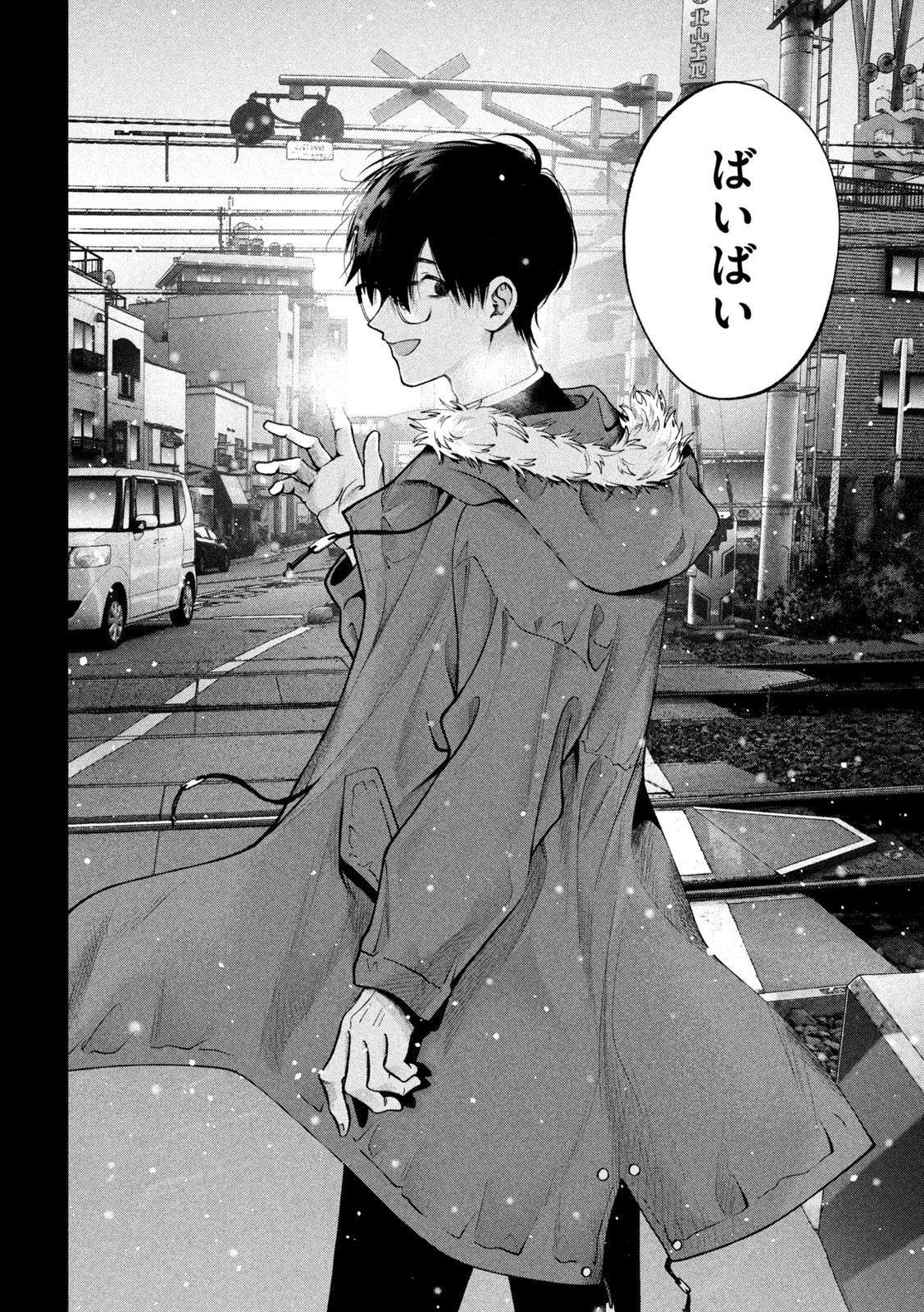 犬と屑 第33話 - 16