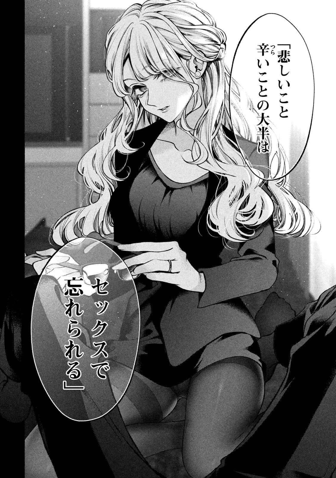 犬と屑 第34話 - 14