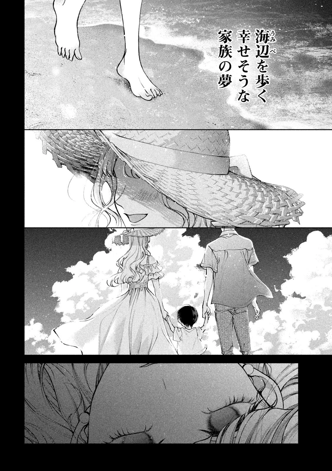 犬と屑 第35話 - 2