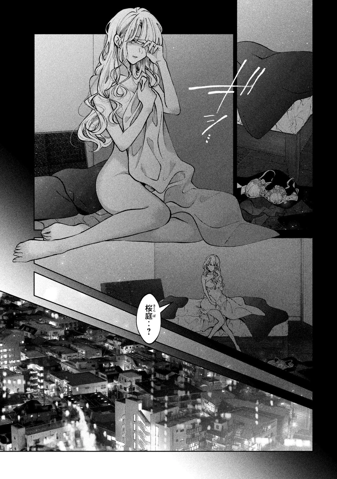 犬と屑 第35話 - 3