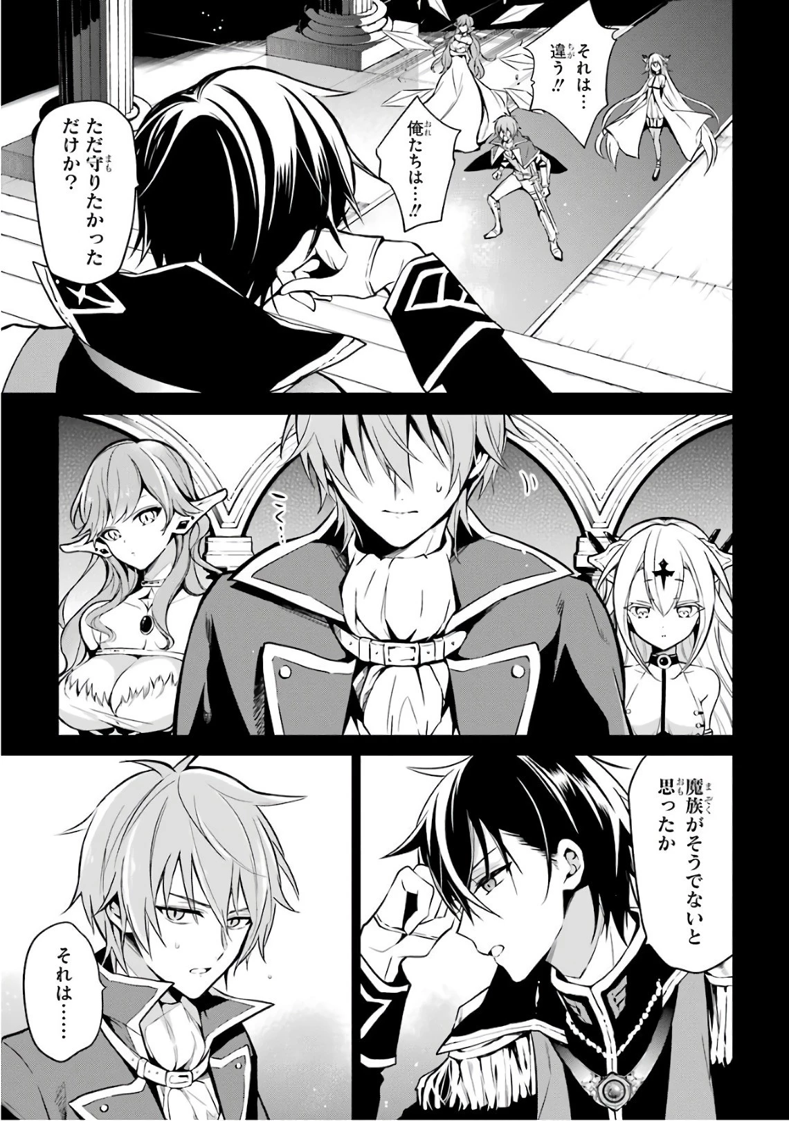 魔王学院の不適合者 ～史上最強の魔王の始祖、転生して子孫たちの学校へ通う～ 第1話 - 8