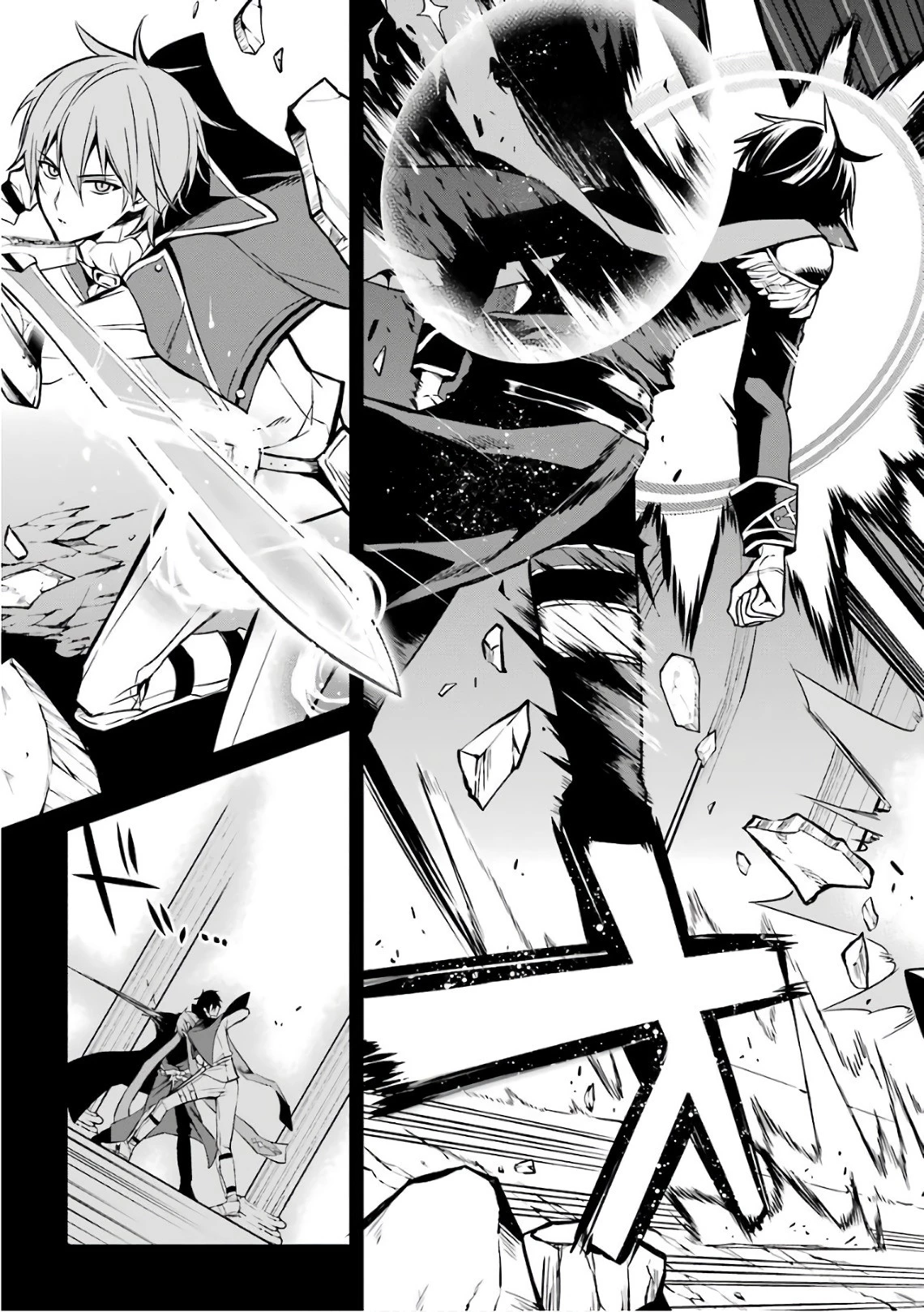 魔王学院の不適合者 ～史上最強の魔王の始祖、転生して子孫たちの学校へ通う～ 第1話 - 12