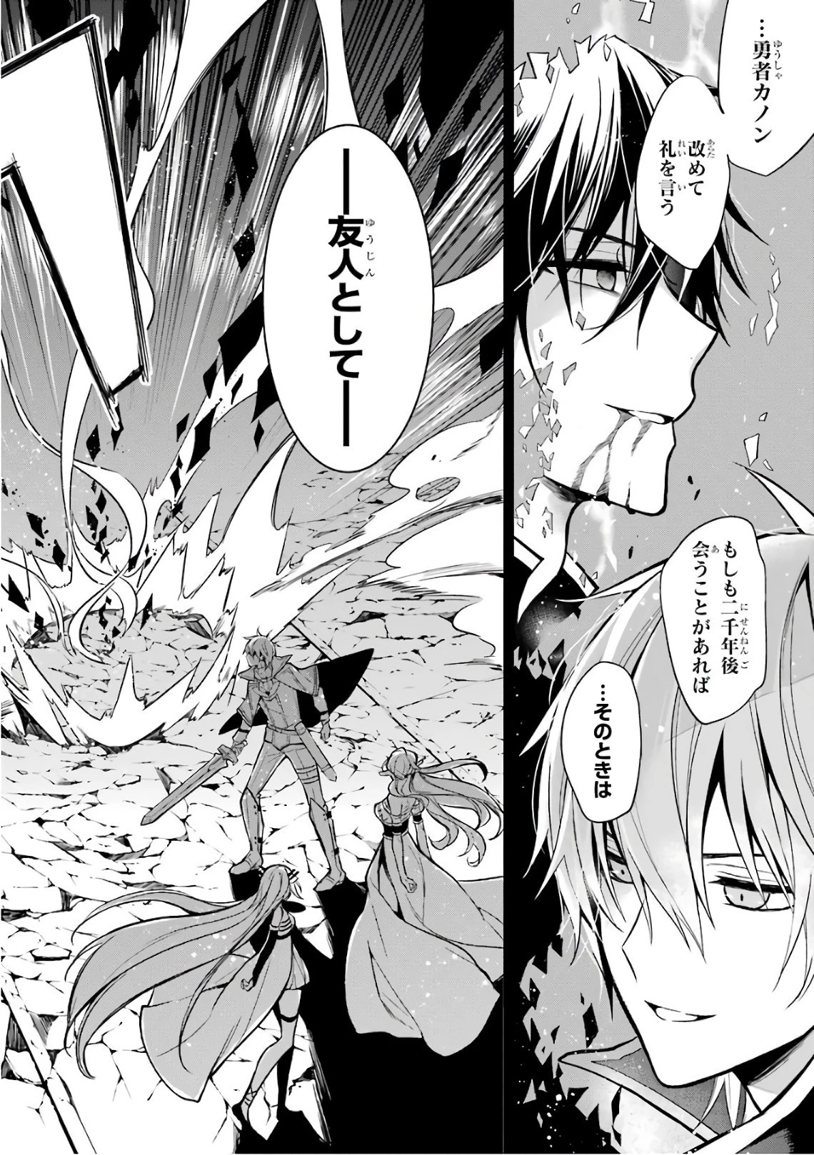 魔王学院の不適合者 ～史上最強の魔王の始祖、転生して子孫たちの学校へ通う～ 第1話 - 13