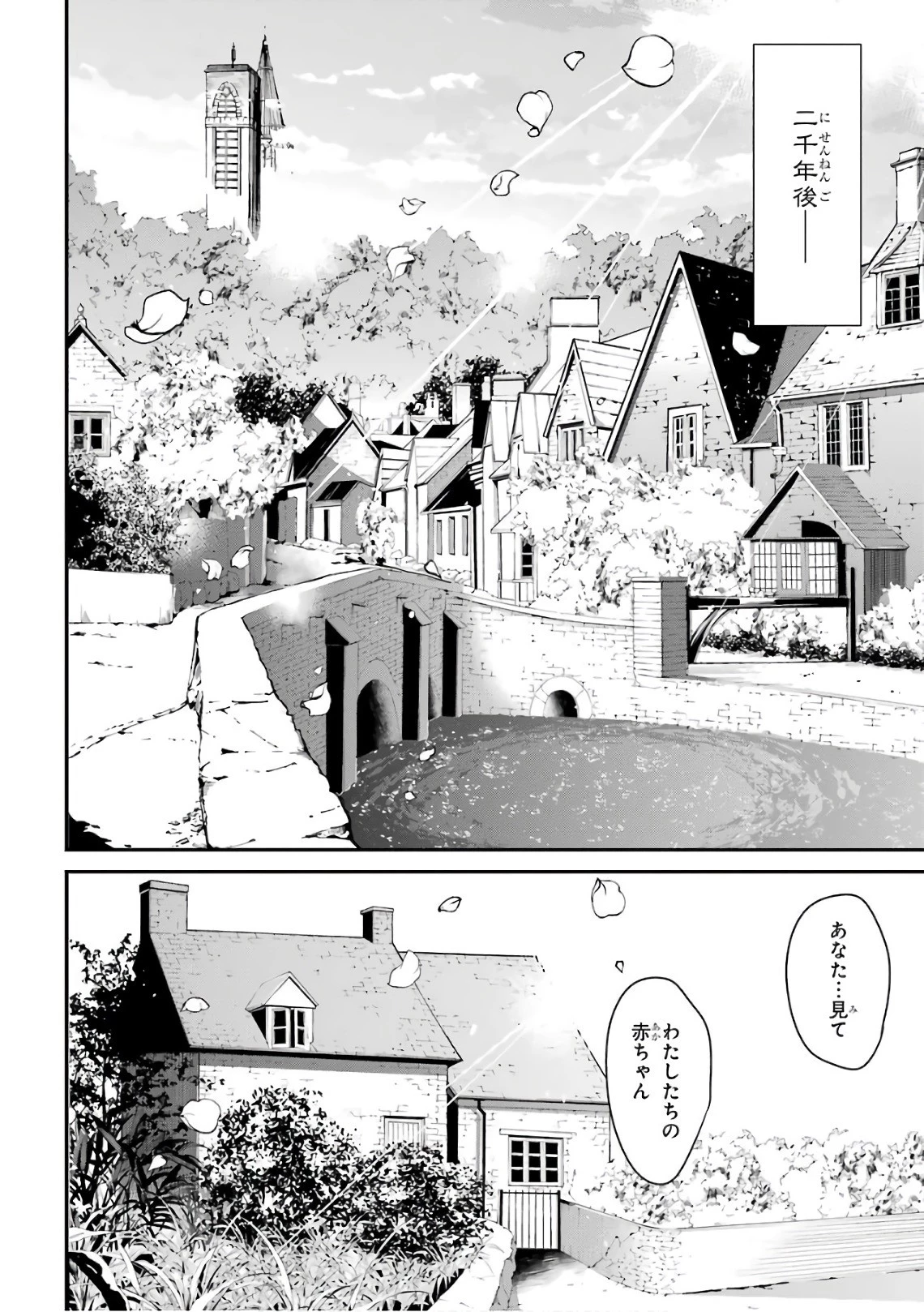 魔王学院の不適合者 ～史上最強の魔王の始祖、転生して子孫たちの学校へ通う～ 第1話 - 15