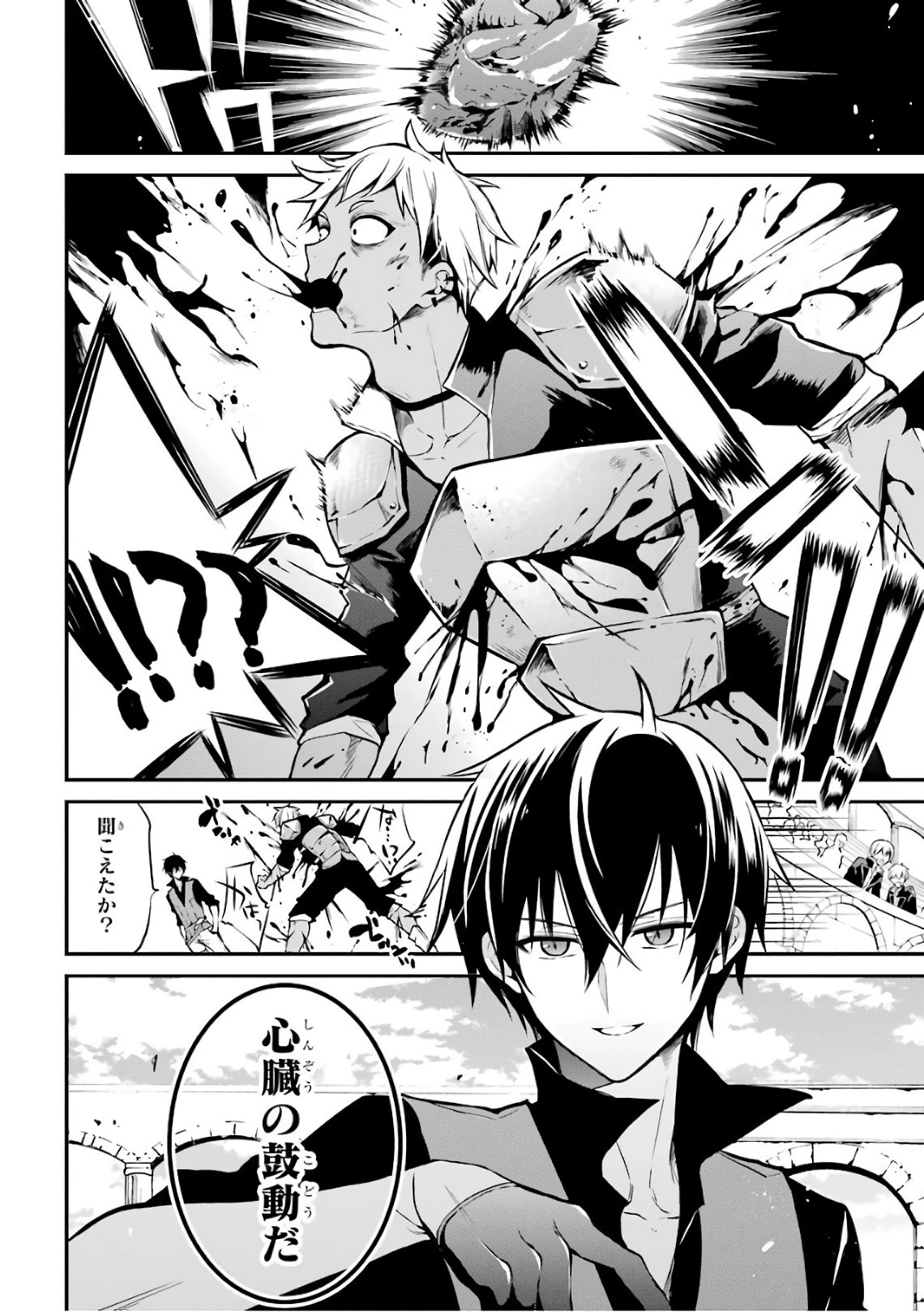 魔王学院の不適合者 ～史上最強の魔王の始祖、転生して子孫たちの学校へ通う～ 第1話 - 49