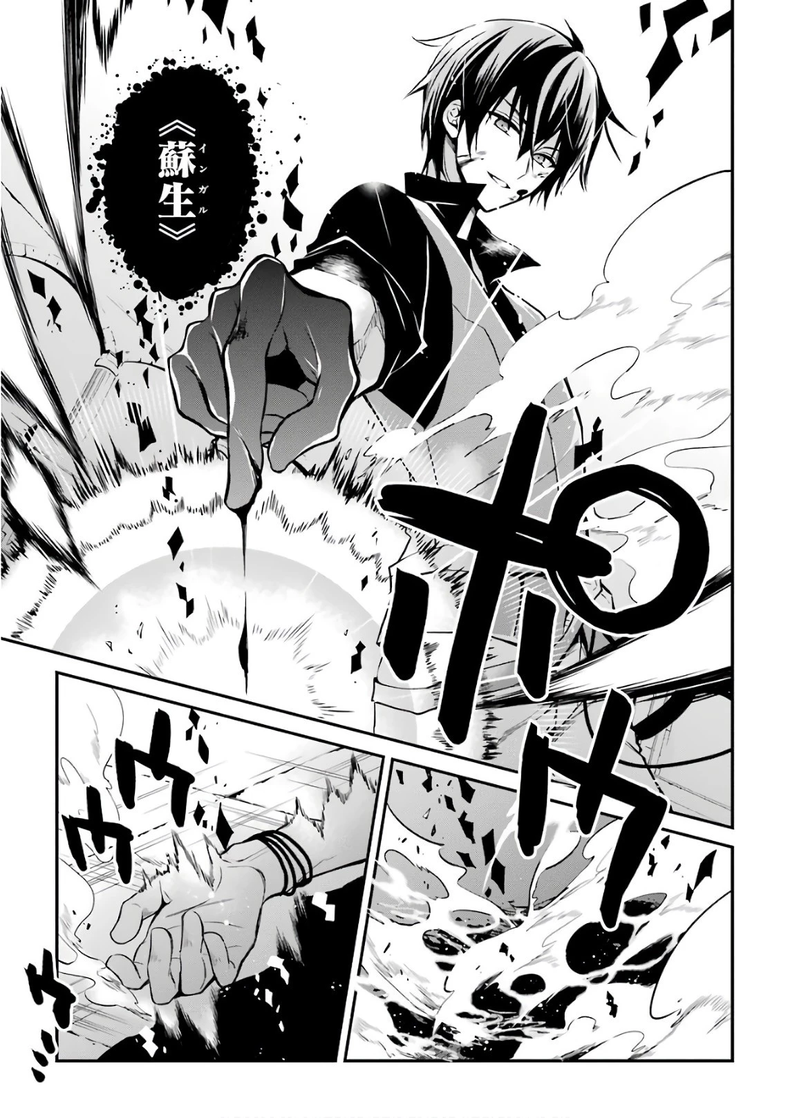 魔王学院の不適合者 ～史上最強の魔王の始祖、転生して子孫たちの学校へ通う～ 第1話 - 56