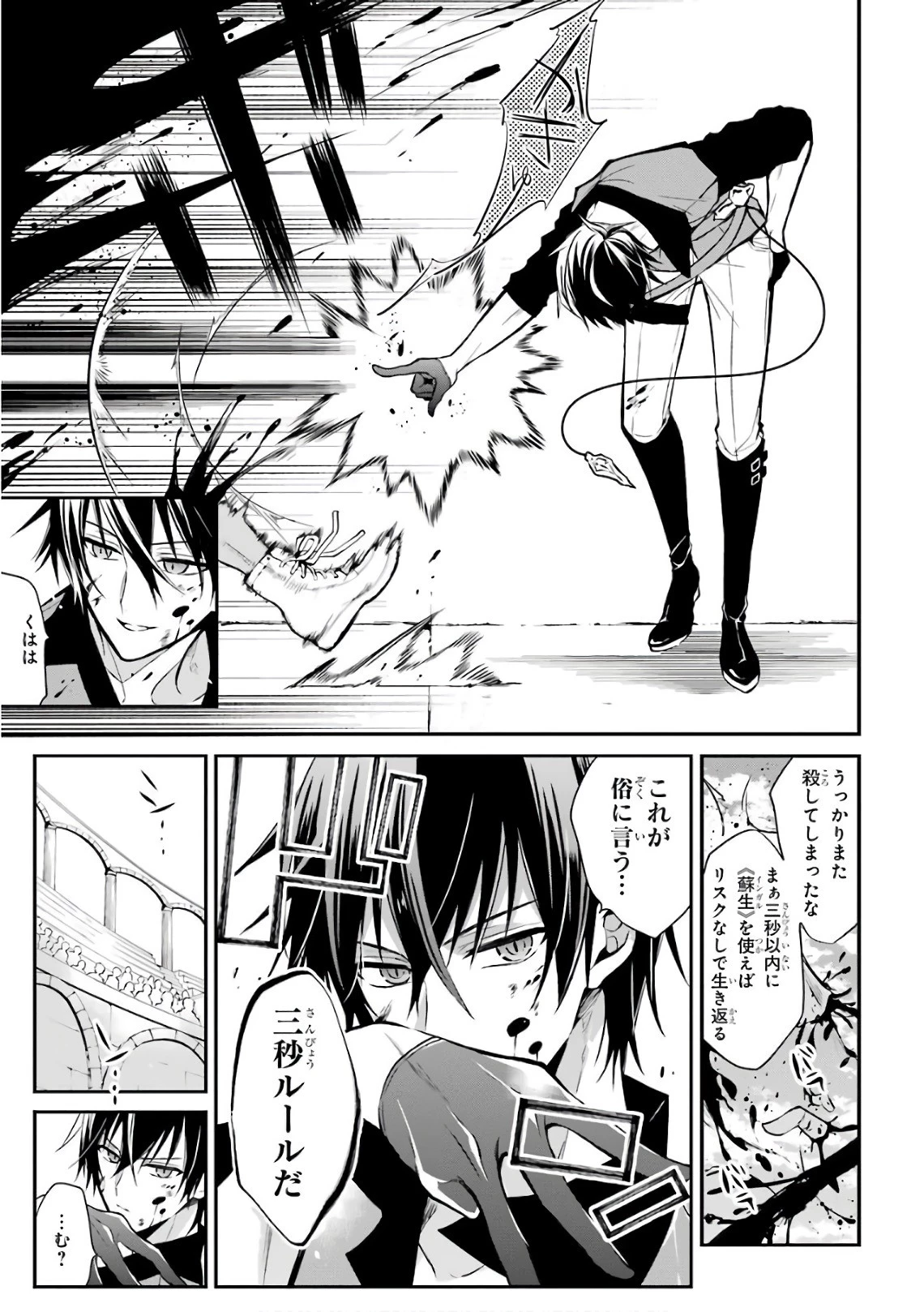 魔王学院の不適合者 ～史上最強の魔王の始祖、転生して子孫たちの学校へ通う～ 第1話 - 58