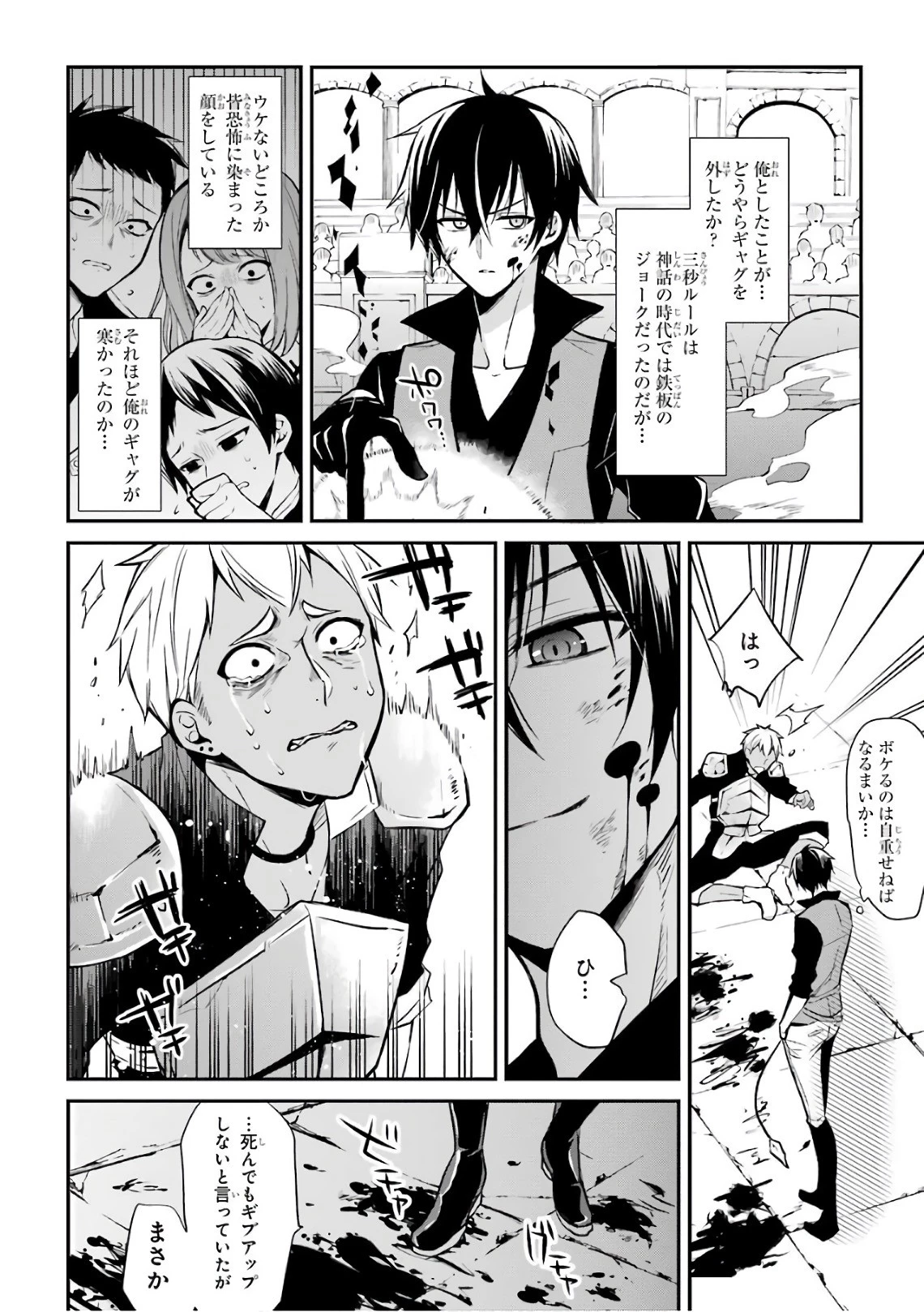 魔王学院の不適合者 ～史上最強の魔王の始祖、転生して子孫たちの学校へ通う～ 第1話 - 59