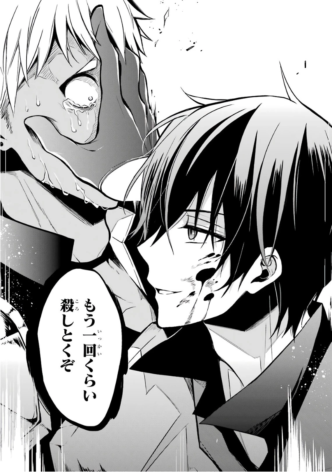 魔王学院の不適合者 ～史上最強の魔王の始祖、転生して子孫たちの学校へ通う～ 第1話 - 62