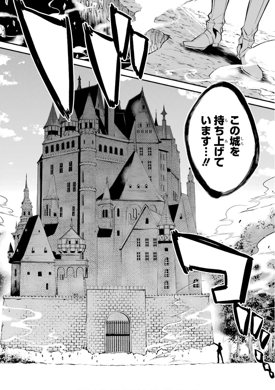 魔王学院の不適合者 ～史上最強の魔王の始祖、転生して子孫たちの学校へ通う～ 第4話 - 32