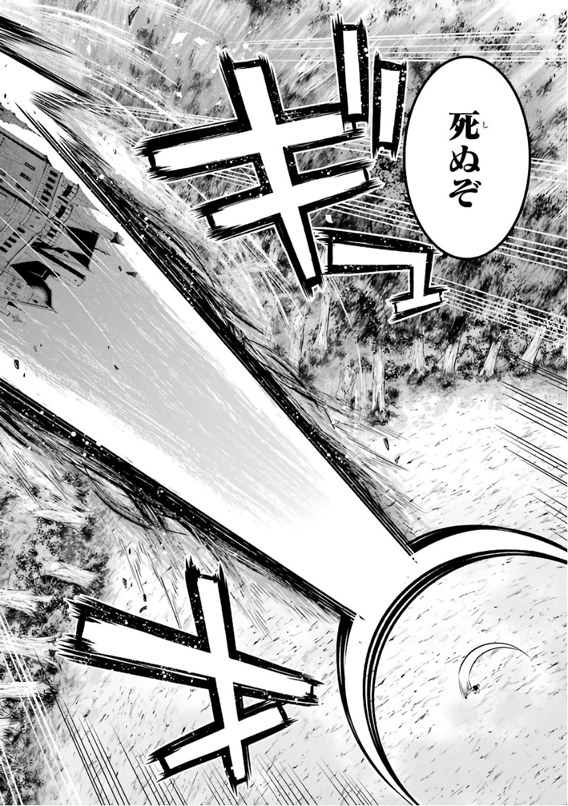 魔王学院の不適合者 ～史上最強の魔王の始祖、転生して子孫たちの学校へ通う～ 第4話 - 36