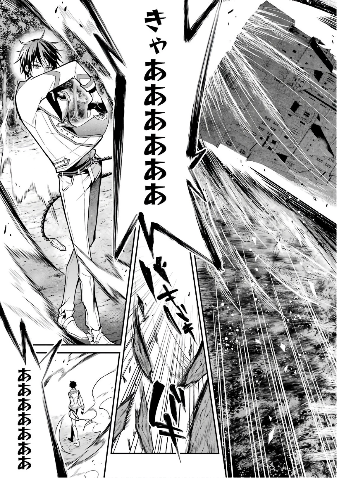 魔王学院の不適合者 ～史上最強の魔王の始祖、転生して子孫たちの学校へ通う～ 第4話 - 37