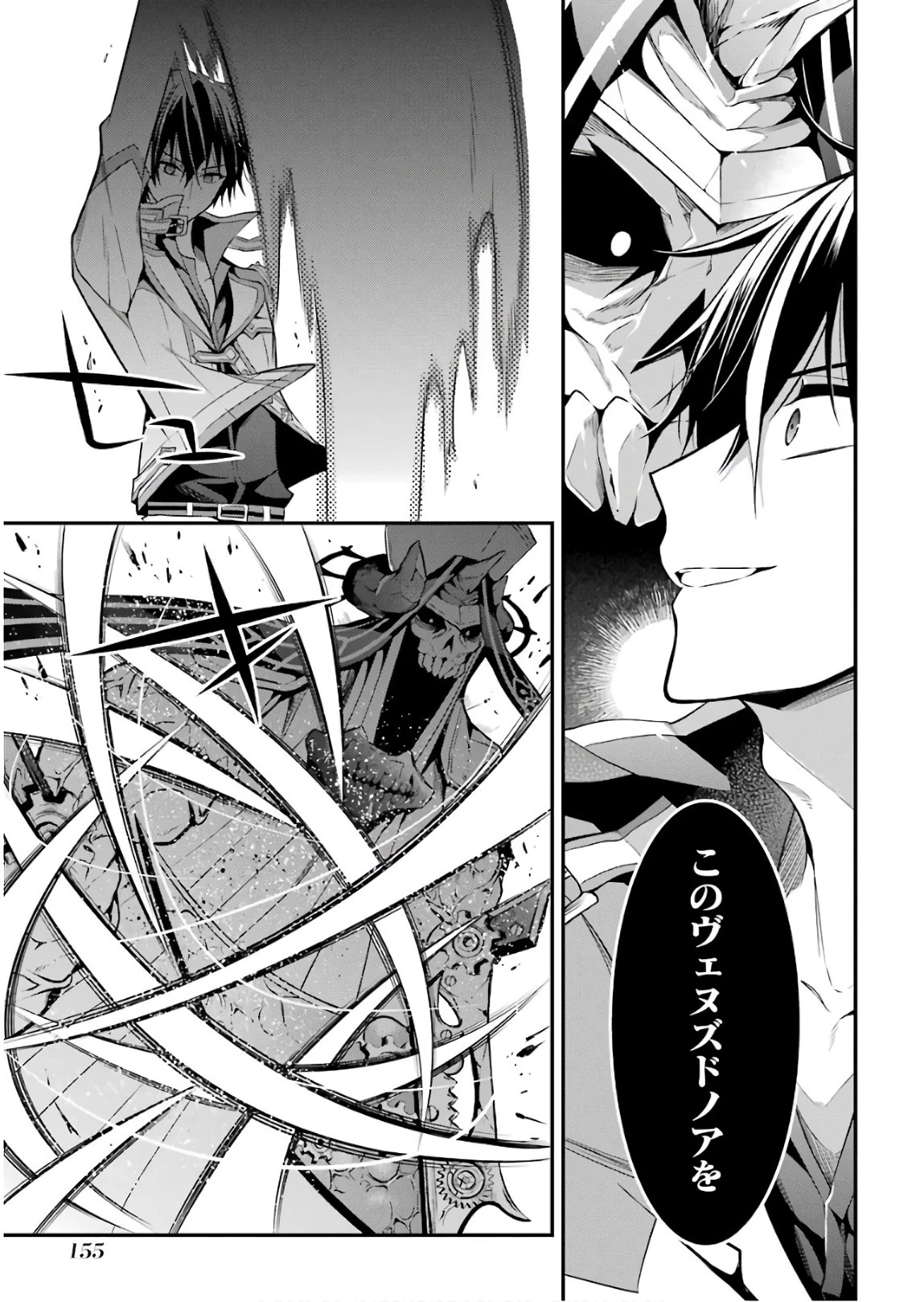 魔王学院の不適合者 ～史上最強の魔王の始祖、転生して子孫たちの学校へ通う～ 第12話 - 15