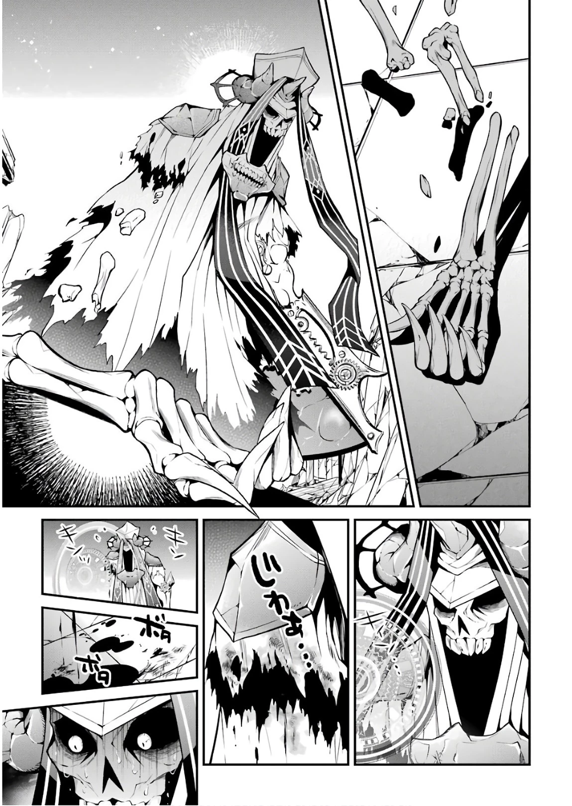 魔王学院の不適合者 ～史上最強の魔王の始祖、転生して子孫たちの学校へ通う～ 第12話 - 17