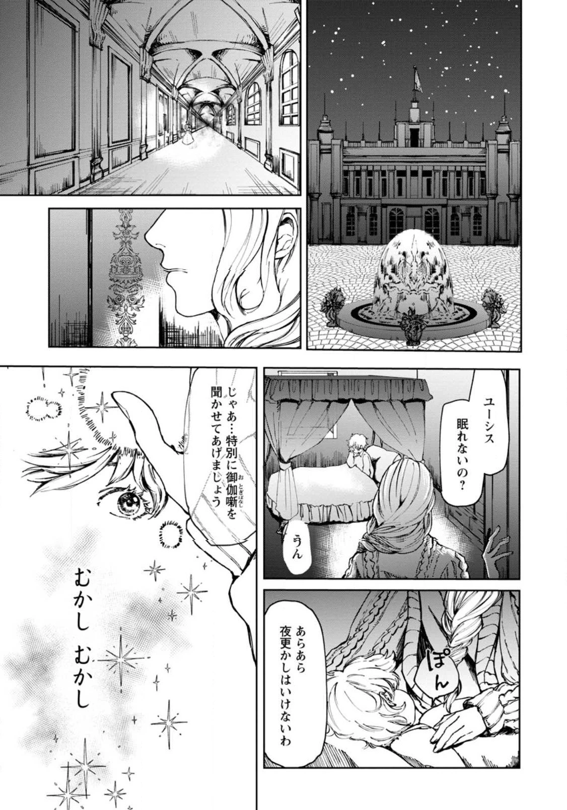 どクズな家族と別れる方法 天才の姉は実はダメ女。無能と言われた妹は救国の魔導士だった 第1話 - 1