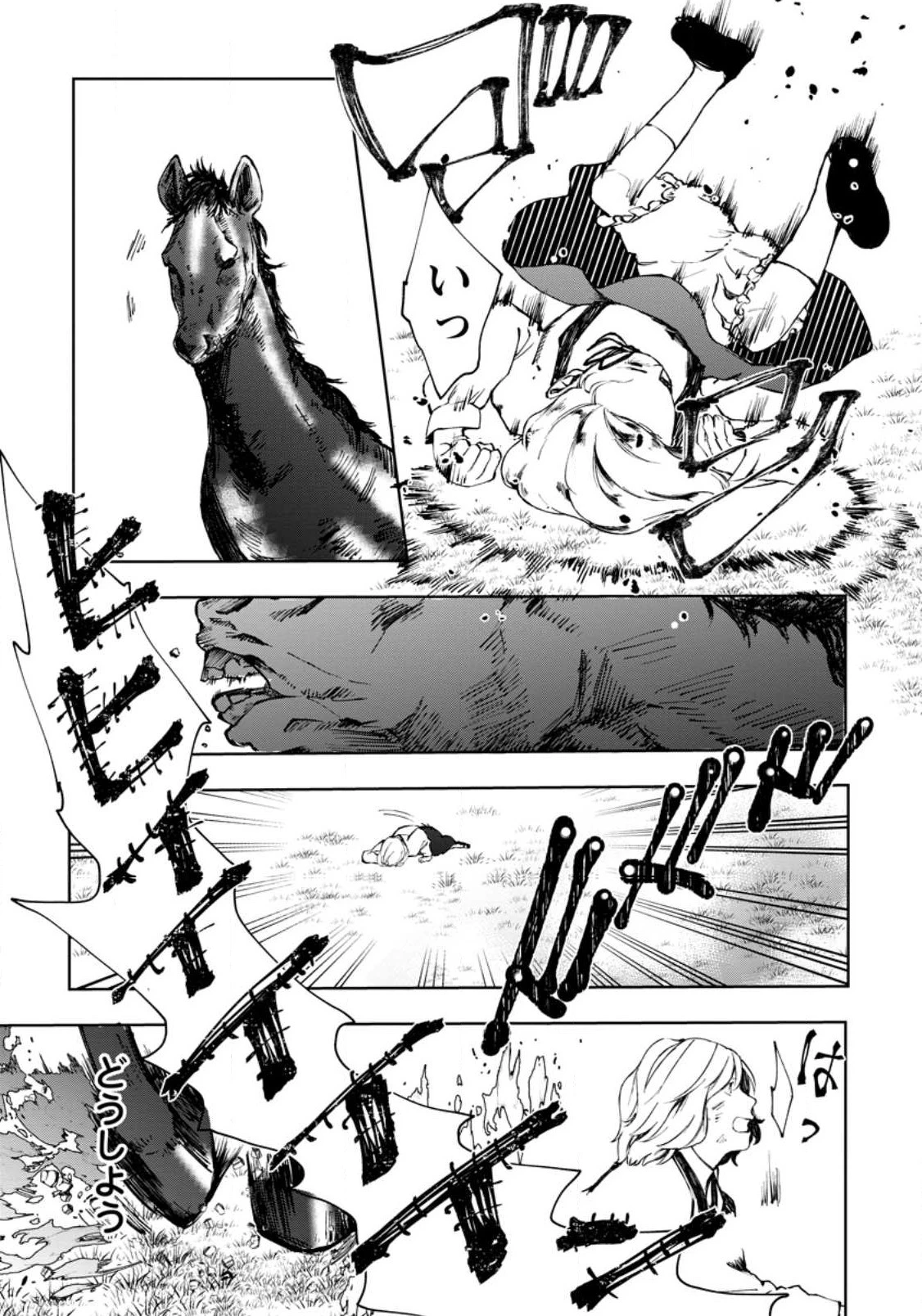 どクズな家族と別れる方法 天才の姉は実はダメ女。無能と言われた妹は救国の魔導士だった 第1話 - 9