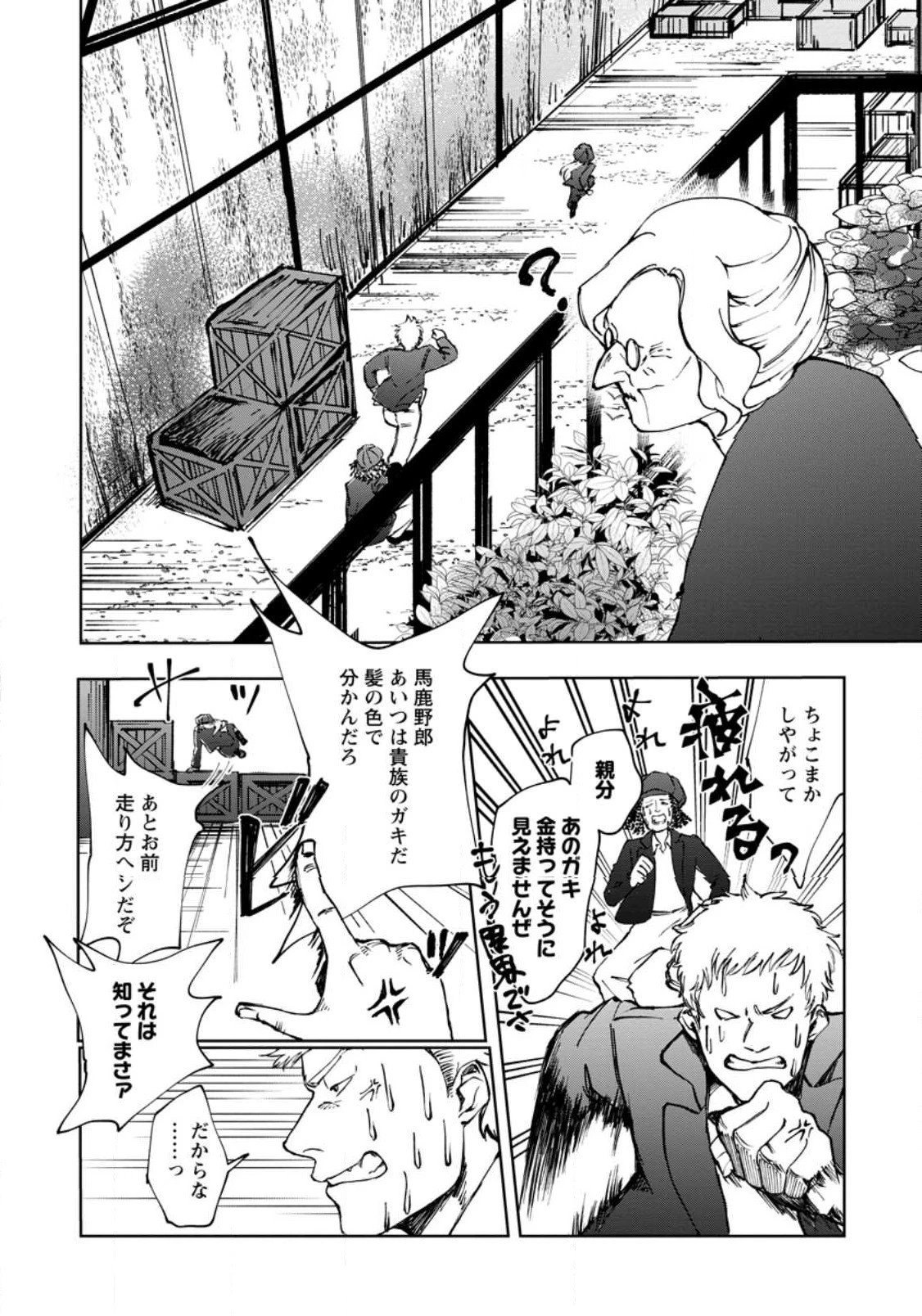 どクズな家族と別れる方法 天才の姉は実はダメ女。無能と言われた妹は救国の魔導士だった 第1話 - 20