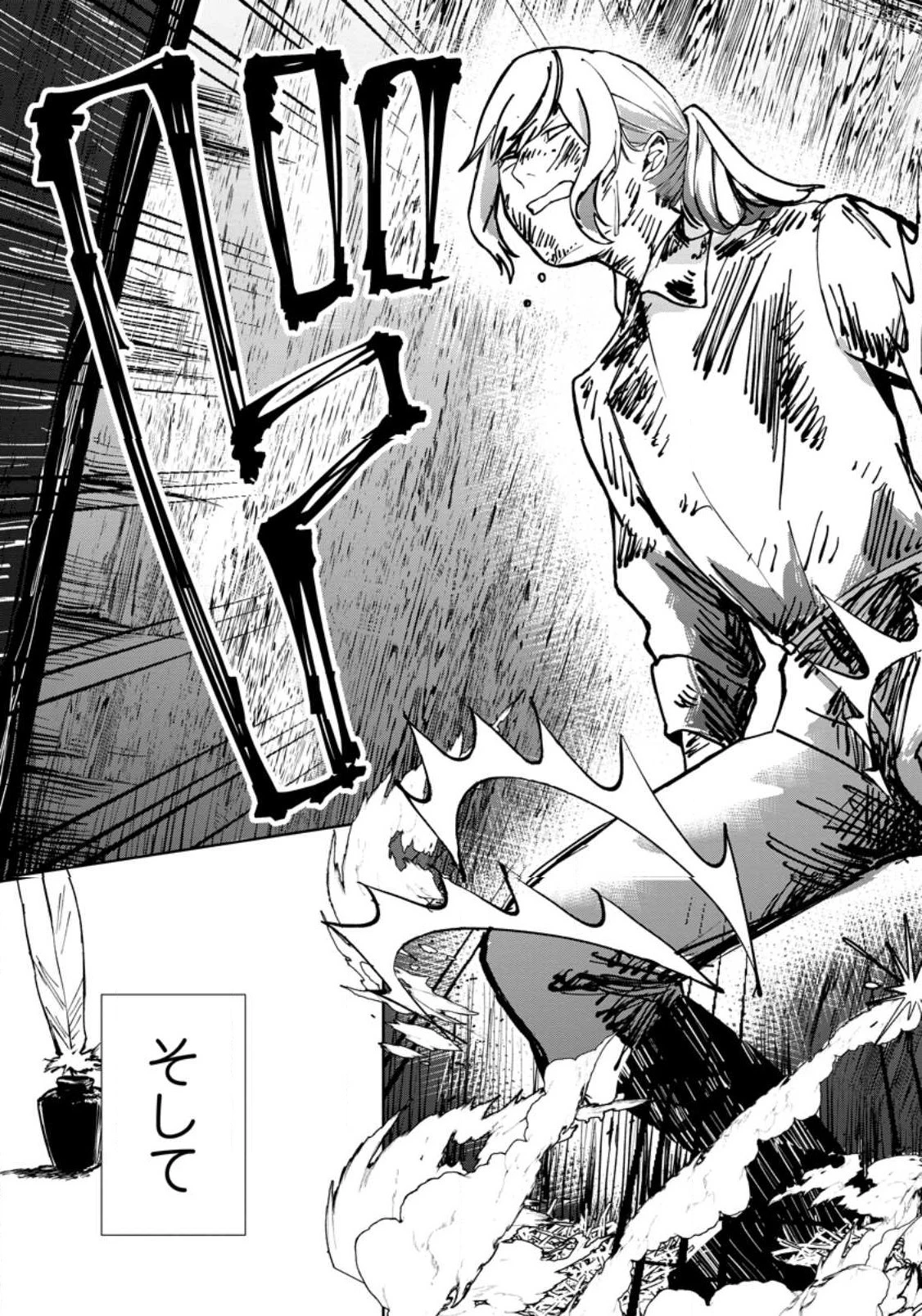 どクズな家族と別れる方法 天才の姉は実はダメ女。無能と言われた妹は救国の魔導士だった 第1話 - 29