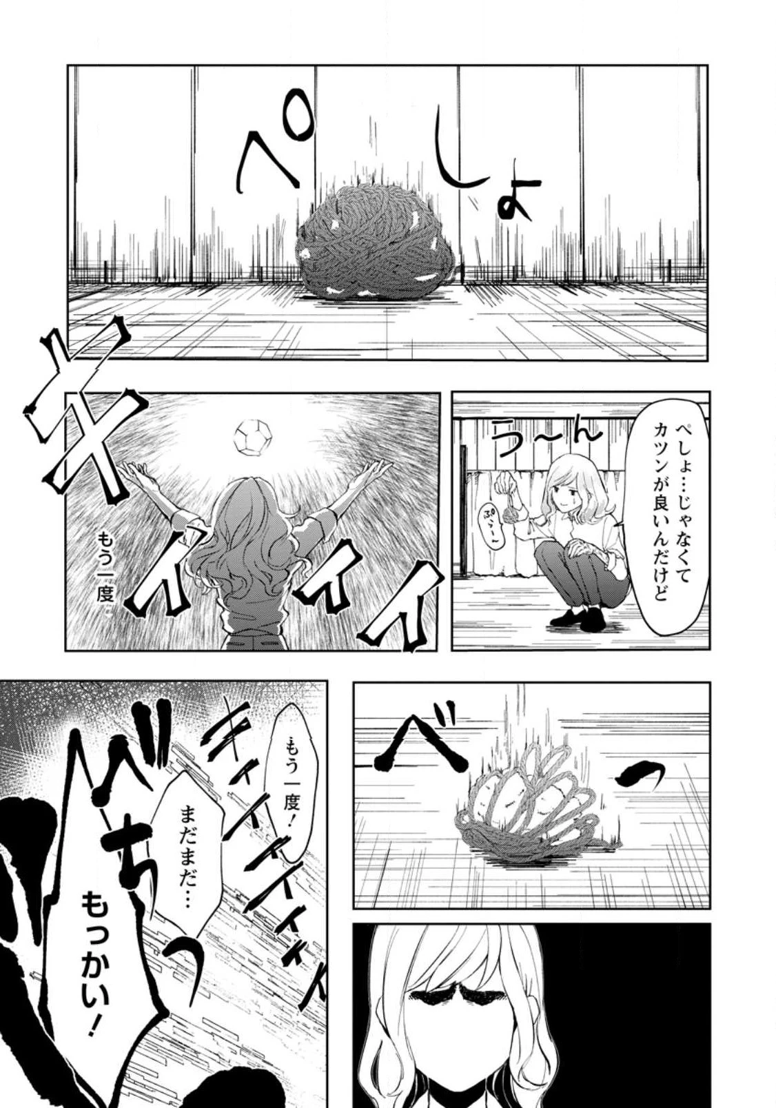 どクズな家族と別れる方法 天才の姉は実はダメ女。無能と言われた妹は救国の魔導士だった 第2話 - 11