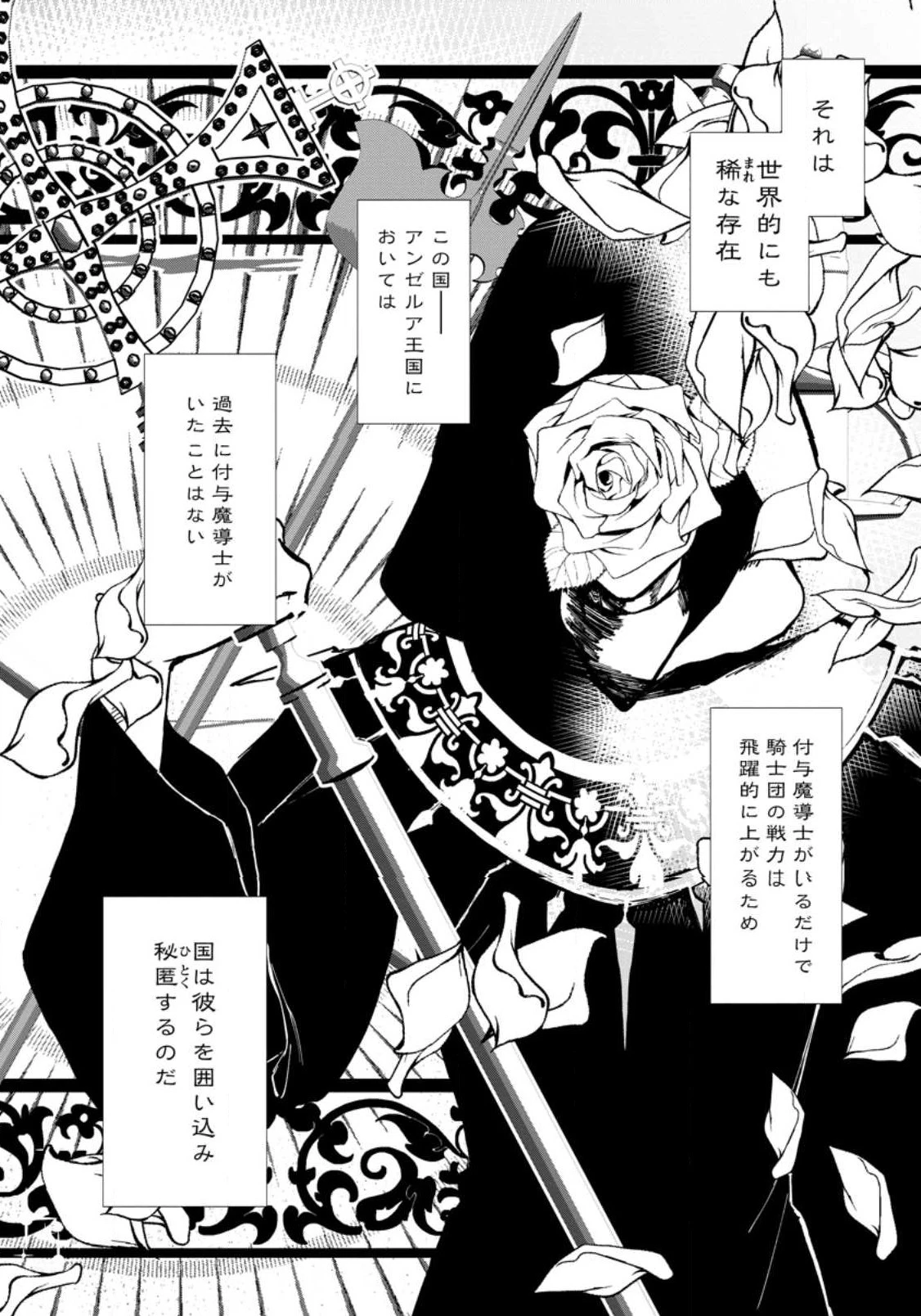 どクズな家族と別れる方法 天才の姉は実はダメ女。無能と言われた妹は救国の魔導士だった 第2話 - 28