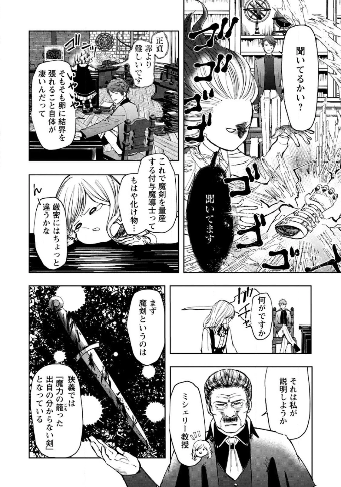 どクズな家族と別れる方法 天才の姉は実はダメ女。無能と言われた妹は救国の魔導士だった 第3.1話 - 6