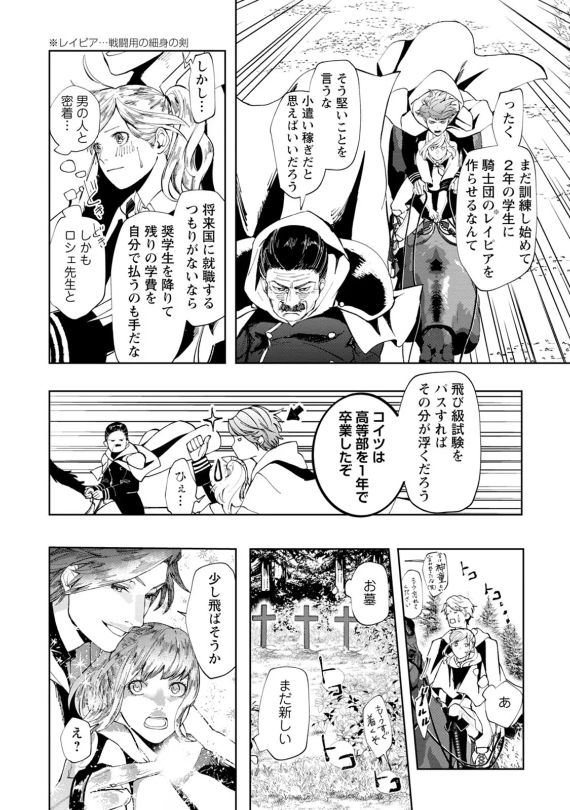 どクズな家族と別れる方法 天才の姉は実はダメ女。無能と言われた妹は救国の魔導士だった 第4話 - 10