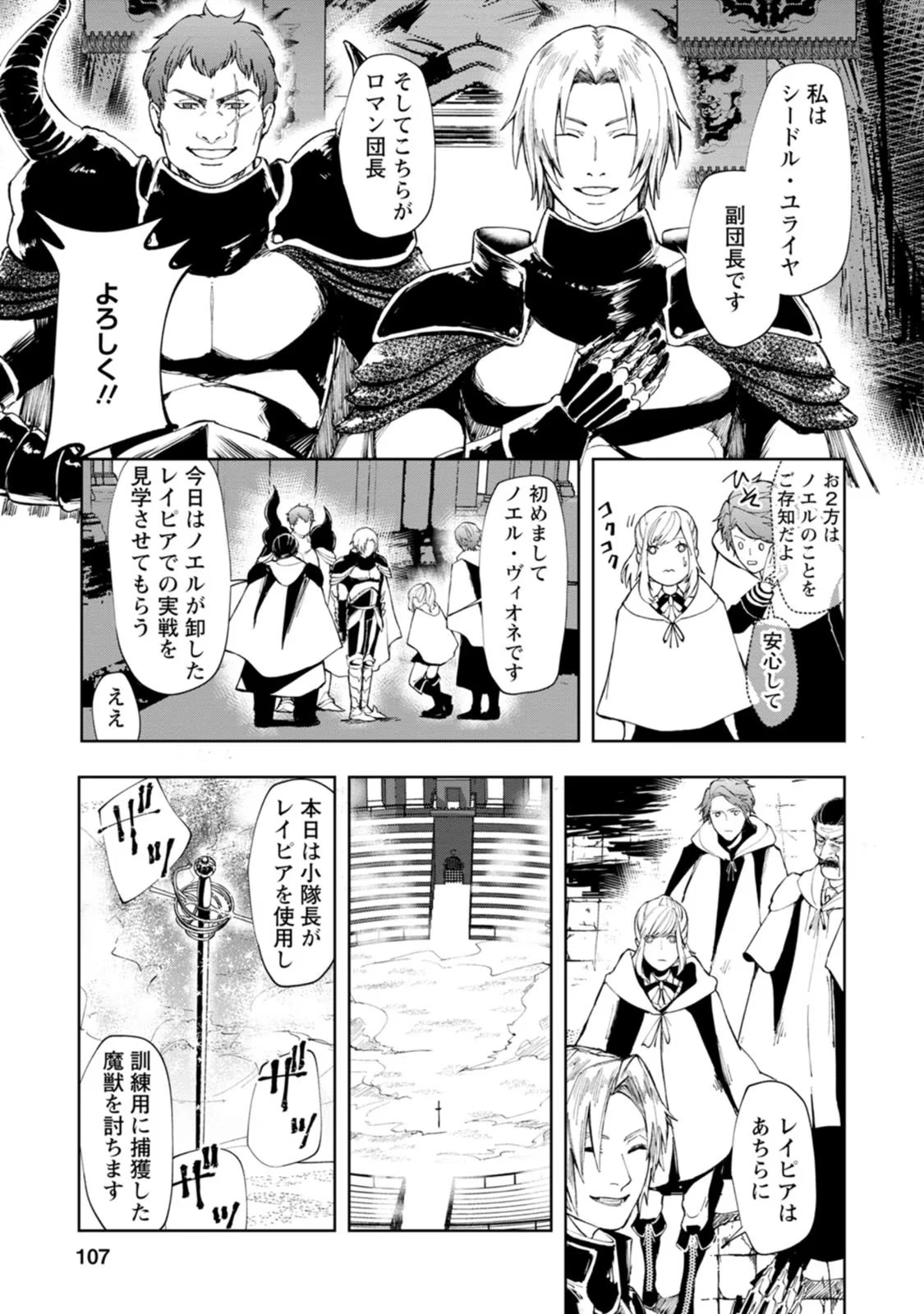 どクズな家族と別れる方法 天才の姉は実はダメ女。無能と言われた妹は救国の魔導士だった 第4話 - 13