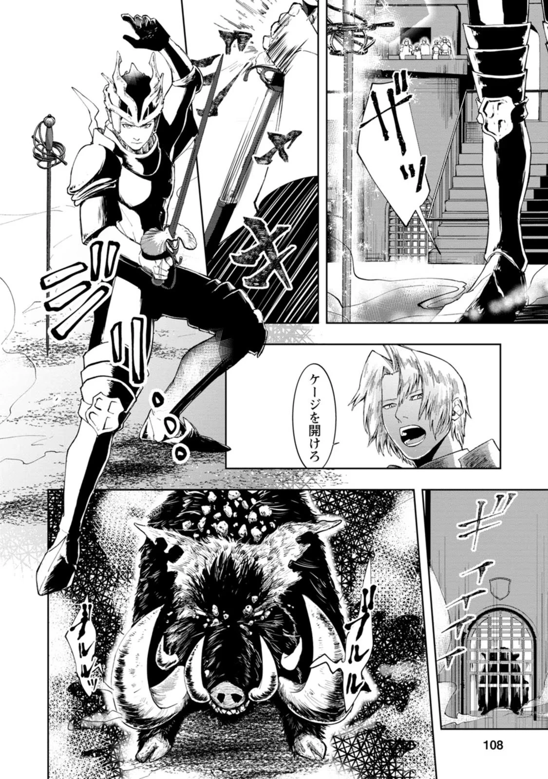 どクズな家族と別れる方法 天才の姉は実はダメ女。無能と言われた妹は救国の魔導士だった 第4話 - 14