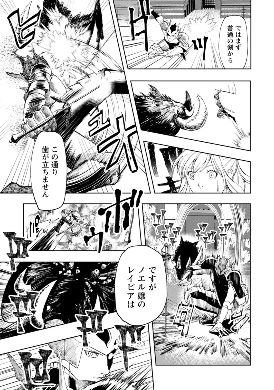 どクズな家族と別れる方法 天才の姉は実はダメ女。無能と言われた妹は救国の魔導士だった 第4話 - 15