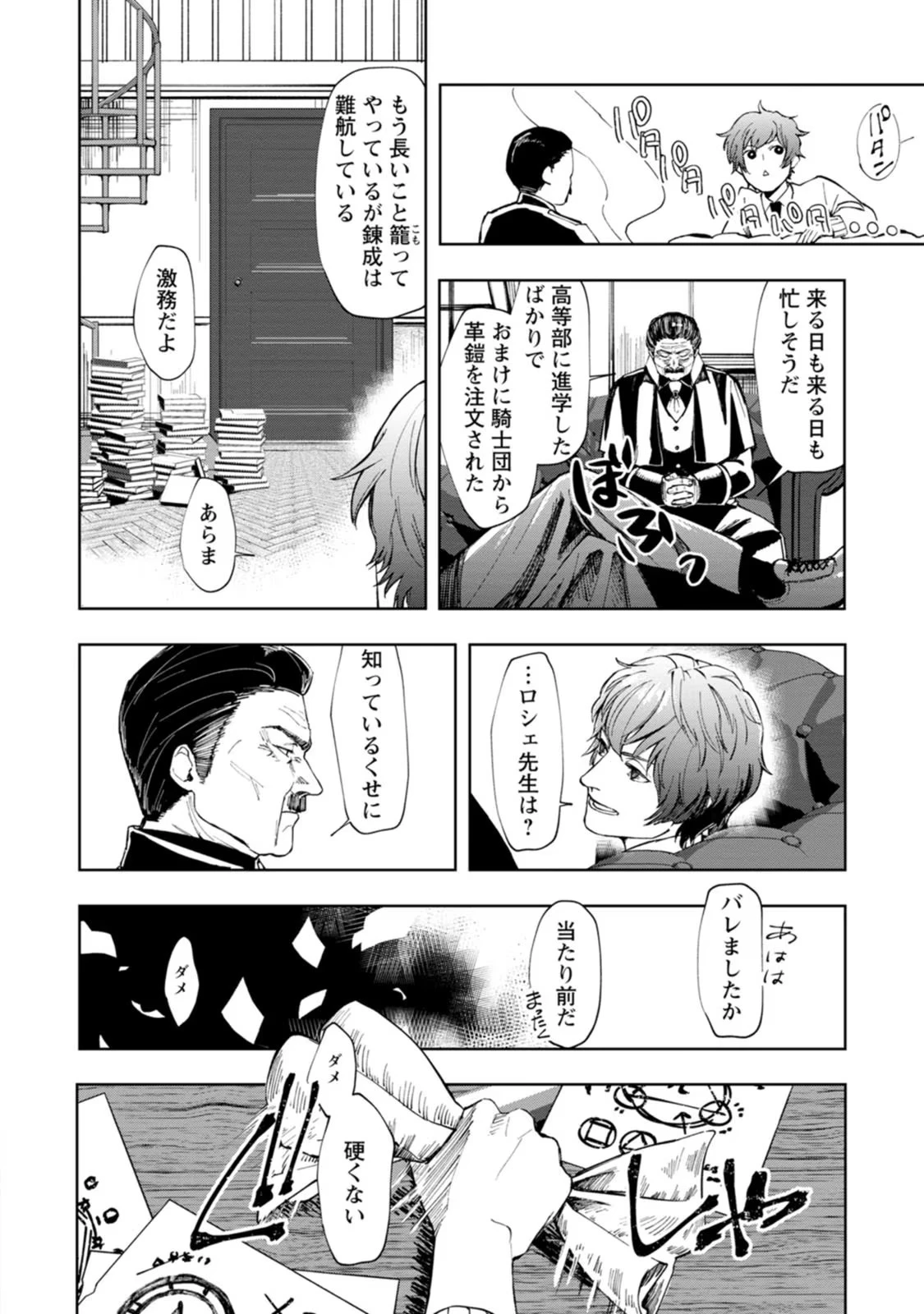 どクズな家族と別れる方法 天才の姉は実はダメ女。無能と言われた妹は救国の魔導士だった 第4話 - 22