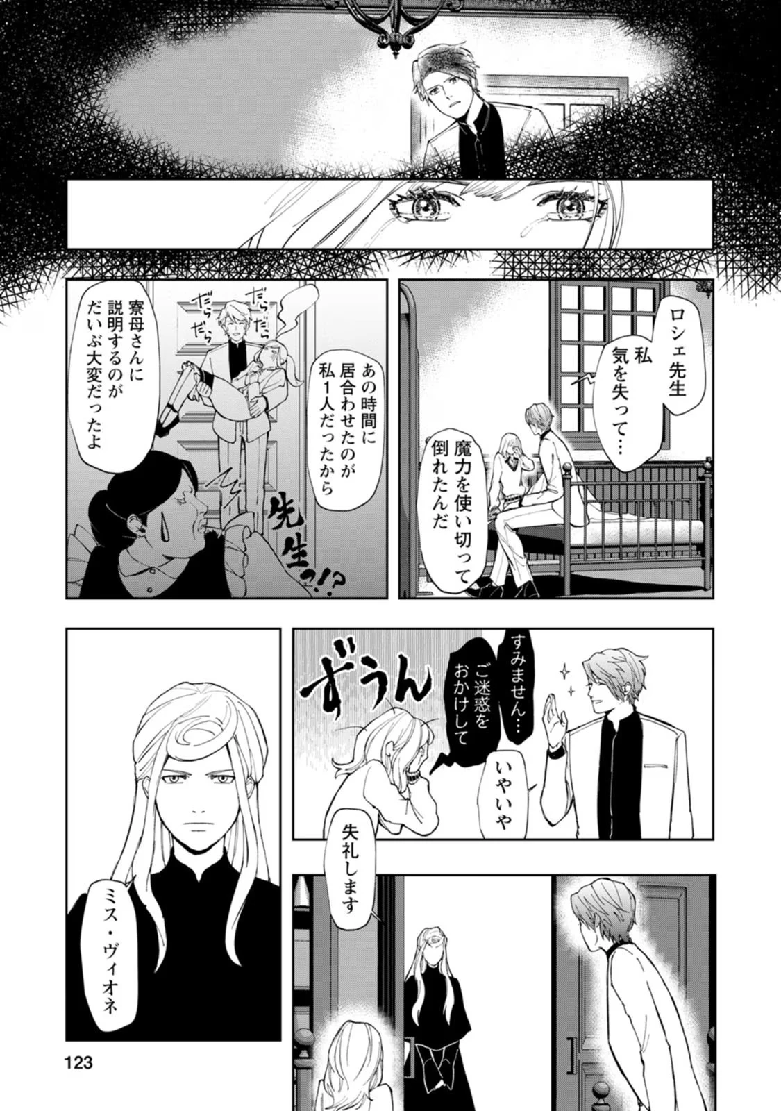 どクズな家族と別れる方法 天才の姉は実はダメ女。無能と言われた妹は救国の魔導士だった 第4話 - 29