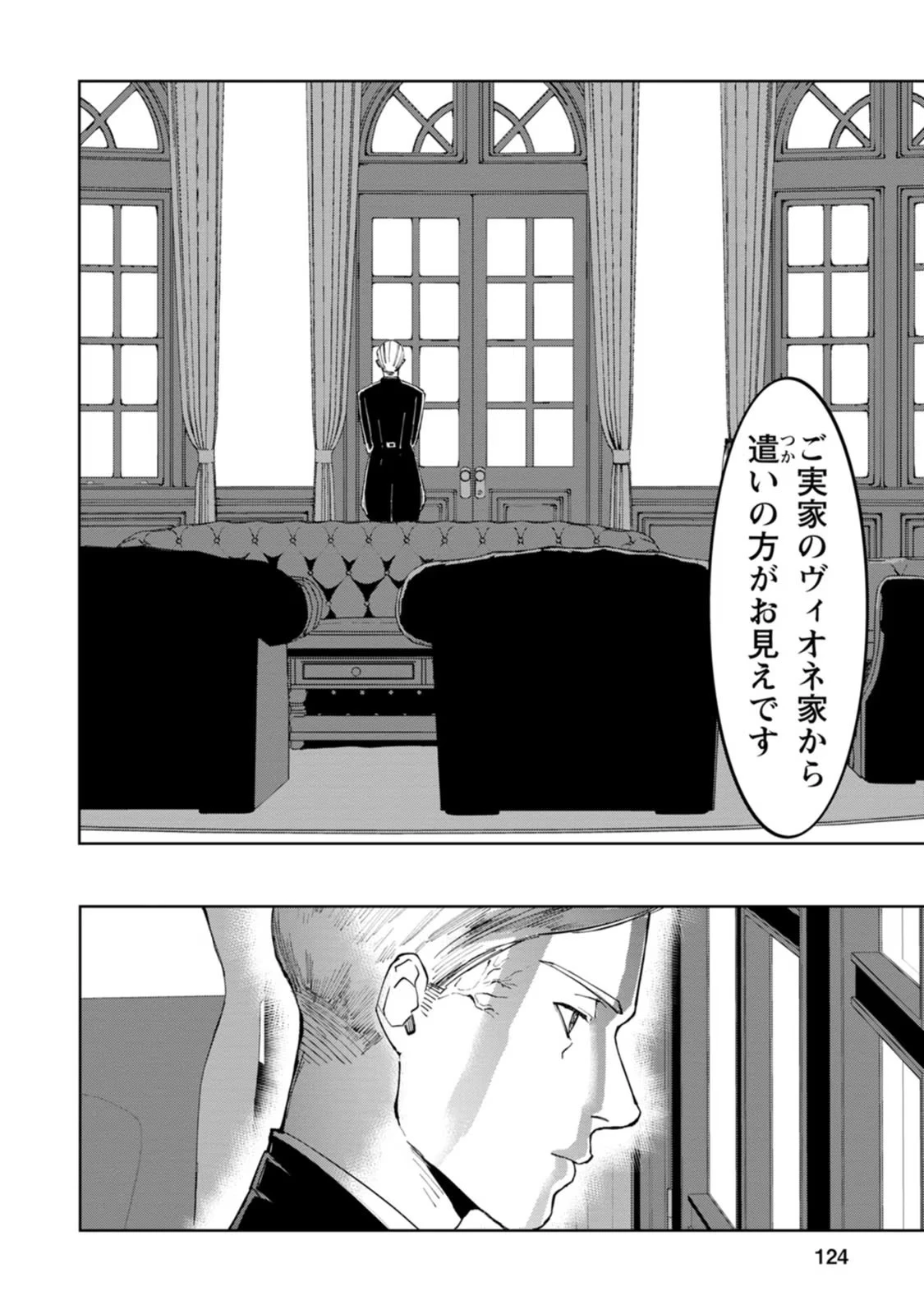 どクズな家族と別れる方法 天才の姉は実はダメ女。無能と言われた妹は救国の魔導士だった 第4話 - 30