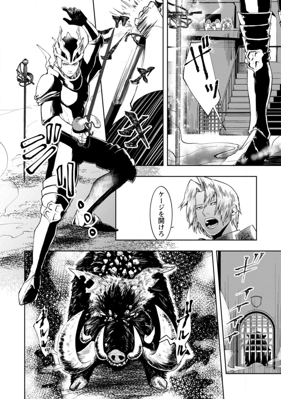 どクズな家族と別れる方法 天才の姉は実はダメ女。無能と言われた妹は救国の魔導士だった 第4.2話 - 5