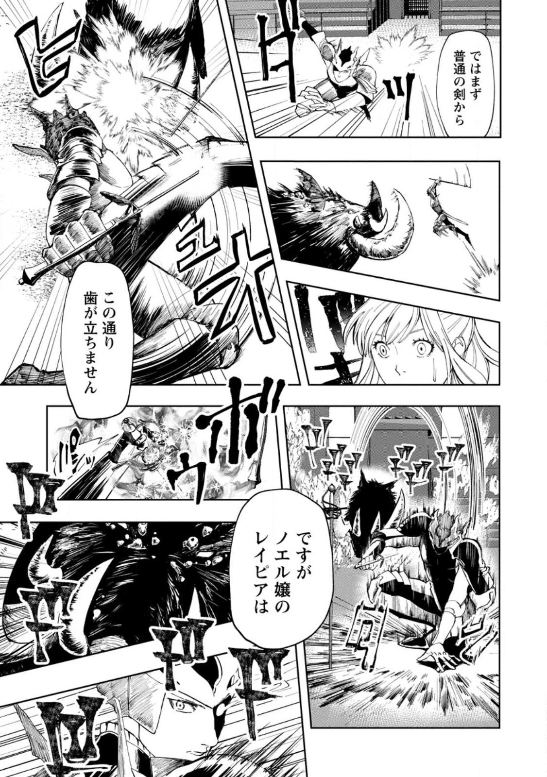 どクズな家族と別れる方法 天才の姉は実はダメ女。無能と言われた妹は救国の魔導士だった 第4.2話 - 6