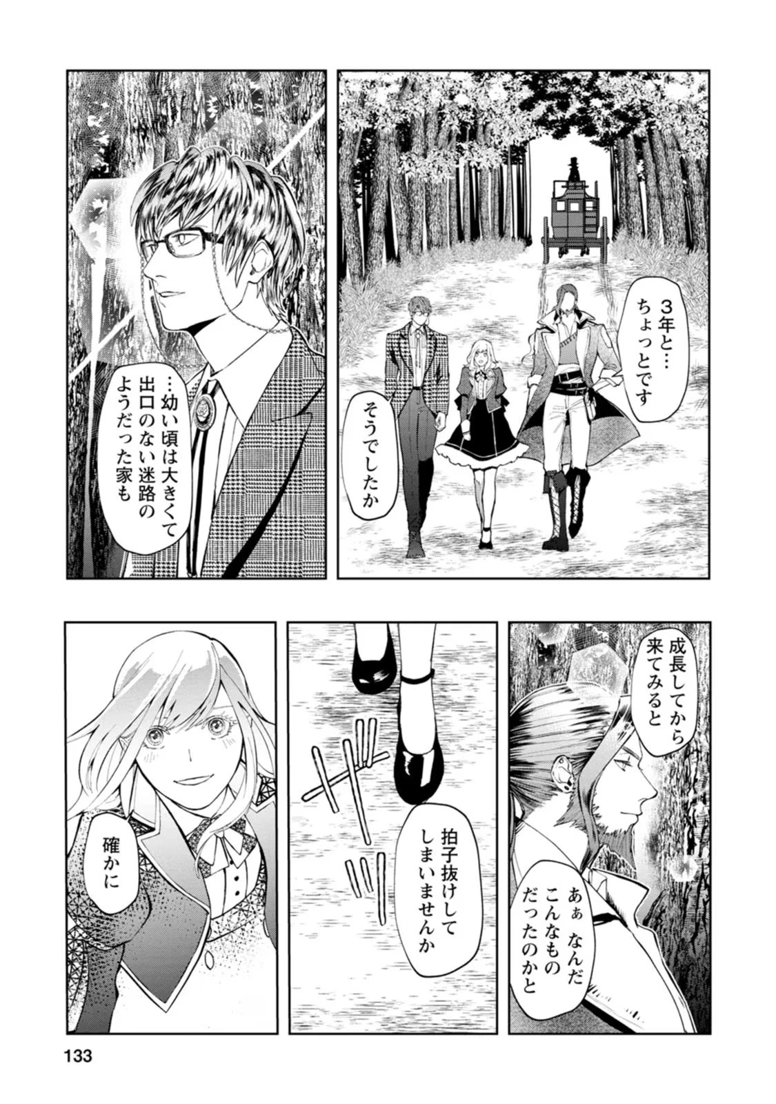 どクズな家族と別れる方法 天才の姉は実はダメ女。無能と言われた妹は救国の魔導士だった 第5話 - 9