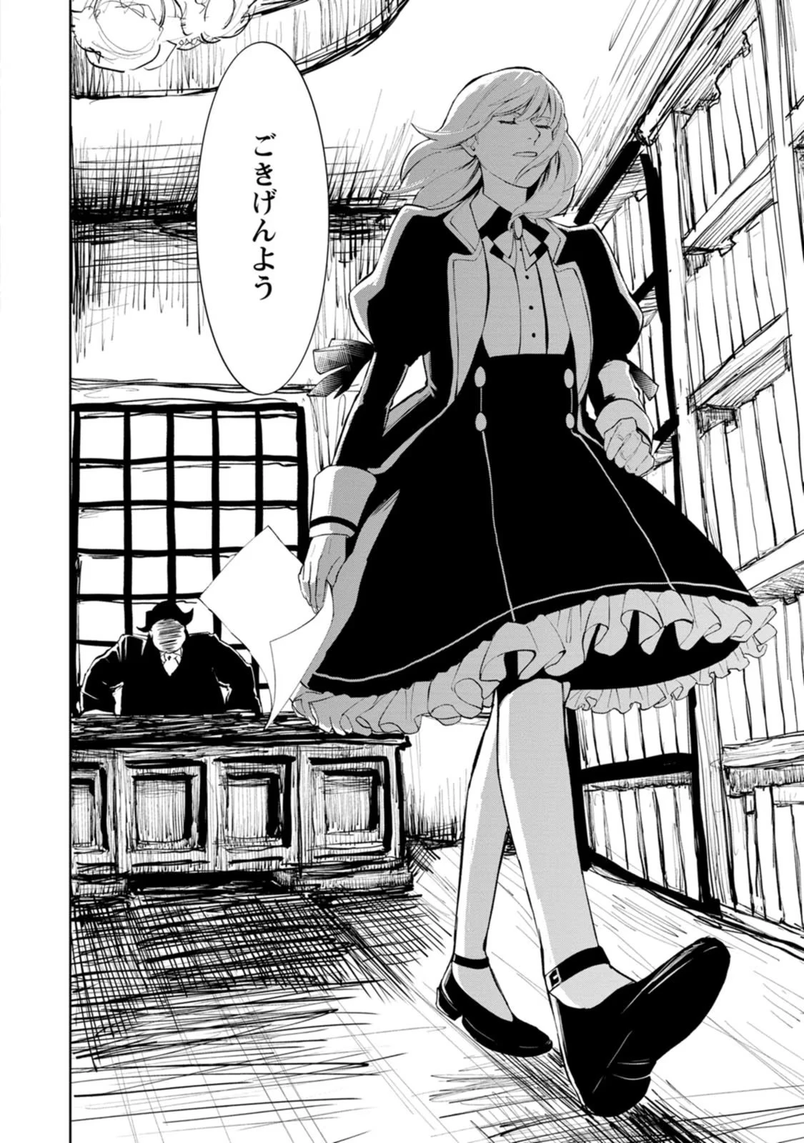 どクズな家族と別れる方法 天才の姉は実はダメ女。無能と言われた妹は救国の魔導士だった 第5話 - 18