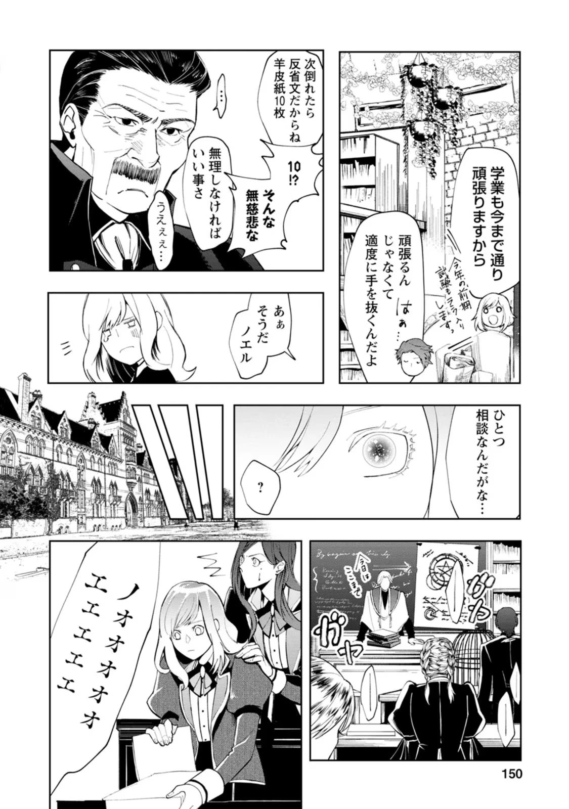 どクズな家族と別れる方法 天才の姉は実はダメ女。無能と言われた妹は救国の魔導士だった 第5話 - 26