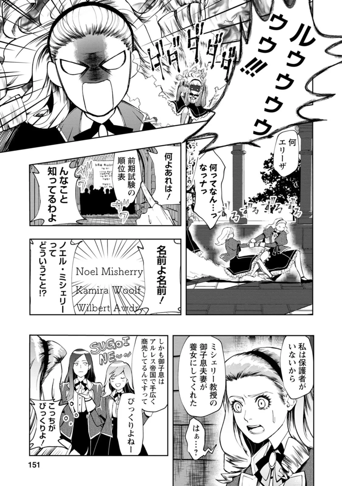 どクズな家族と別れる方法 天才の姉は実はダメ女。無能と言われた妹は救国の魔導士だった 第5話 - 27