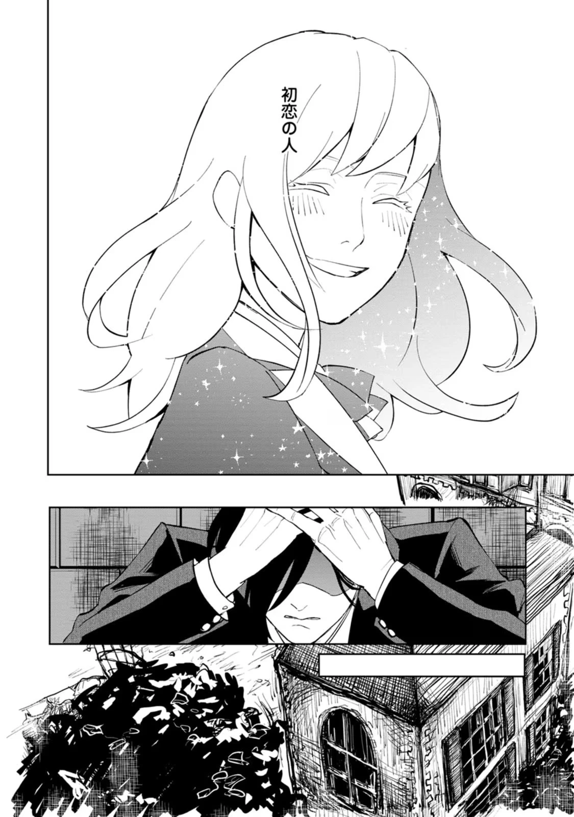 どクズな家族と別れる方法 天才の姉は実はダメ女。無能と言われた妹は救国の魔導士だった 第5話 - 30