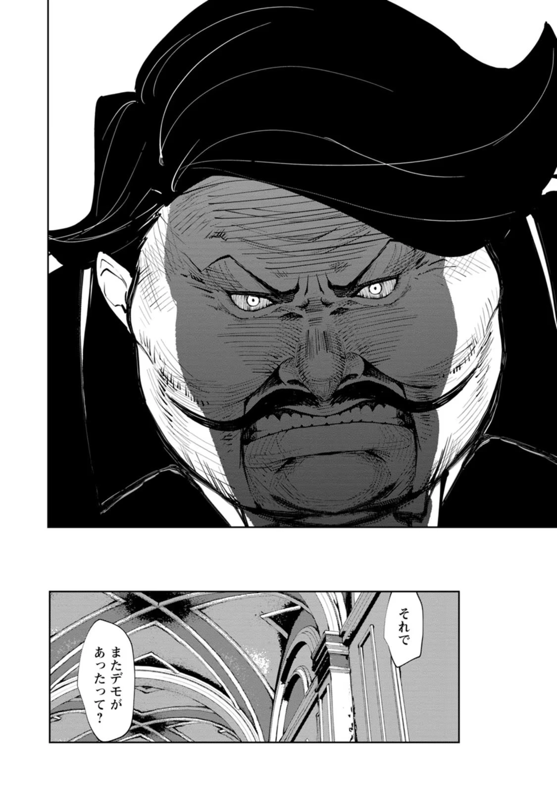 どクズな家族と別れる方法 天才の姉は実はダメ女。無能と言われた妹は救国の魔導士だった 第5話 - 32