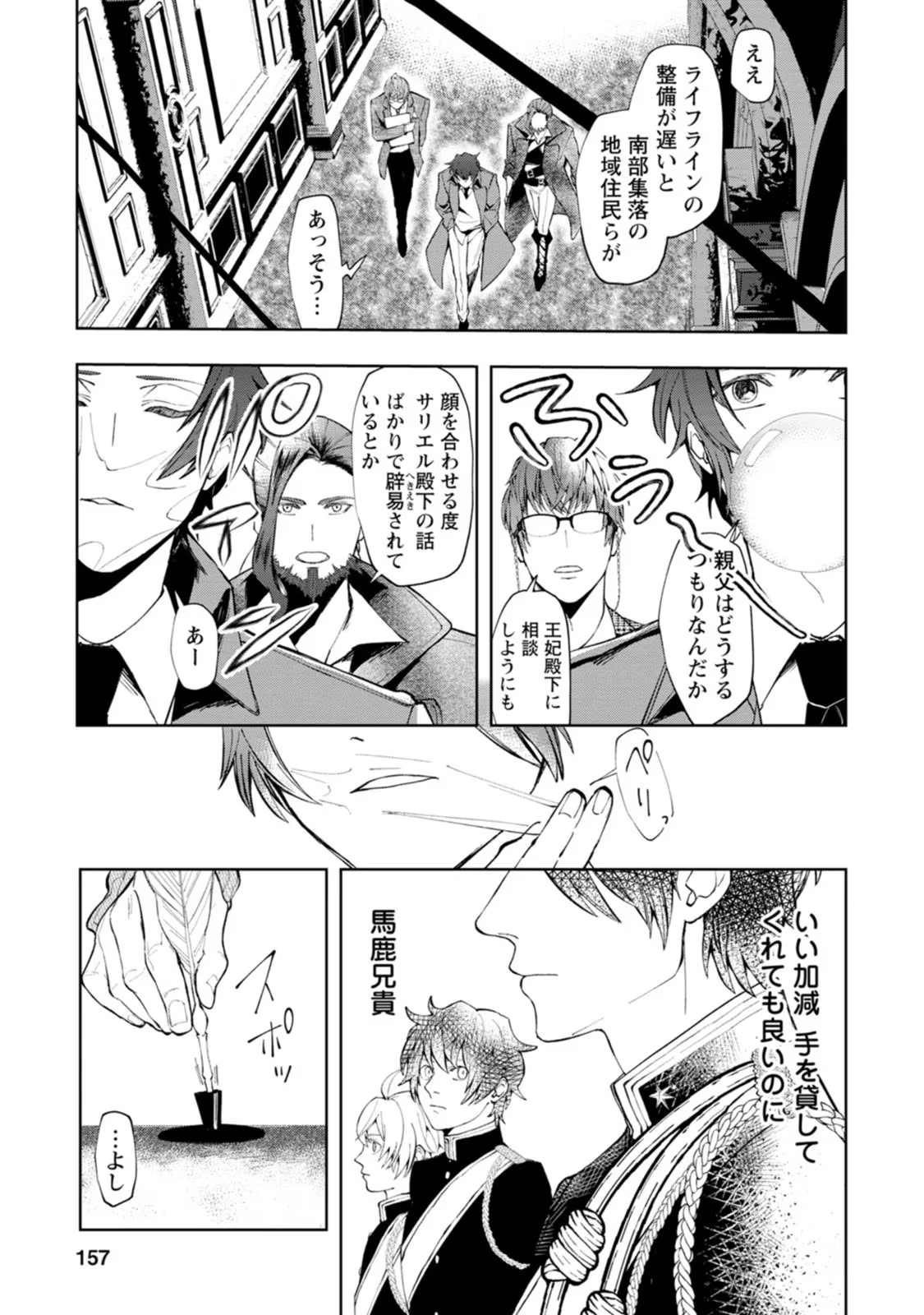 どクズな家族と別れる方法 天才の姉は実はダメ女。無能と言われた妹は救国の魔導士だった 第5話 - 33