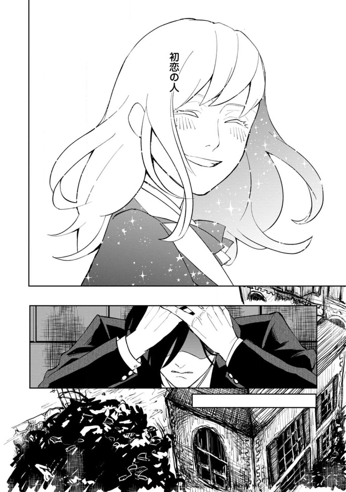 どクズな家族と別れる方法 天才の姉は実はダメ女。無能と言われた妹は救国の魔導士だった 第5.3話 - 8