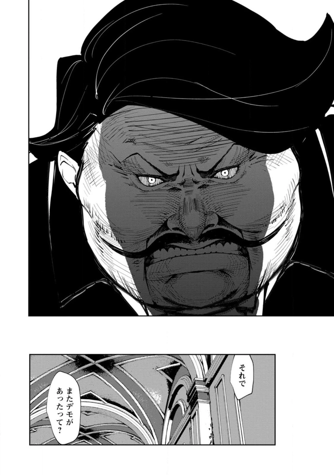 どクズな家族と別れる方法 天才の姉は実はダメ女。無能と言われた妹は救国の魔導士だった 第5.3話 - 10