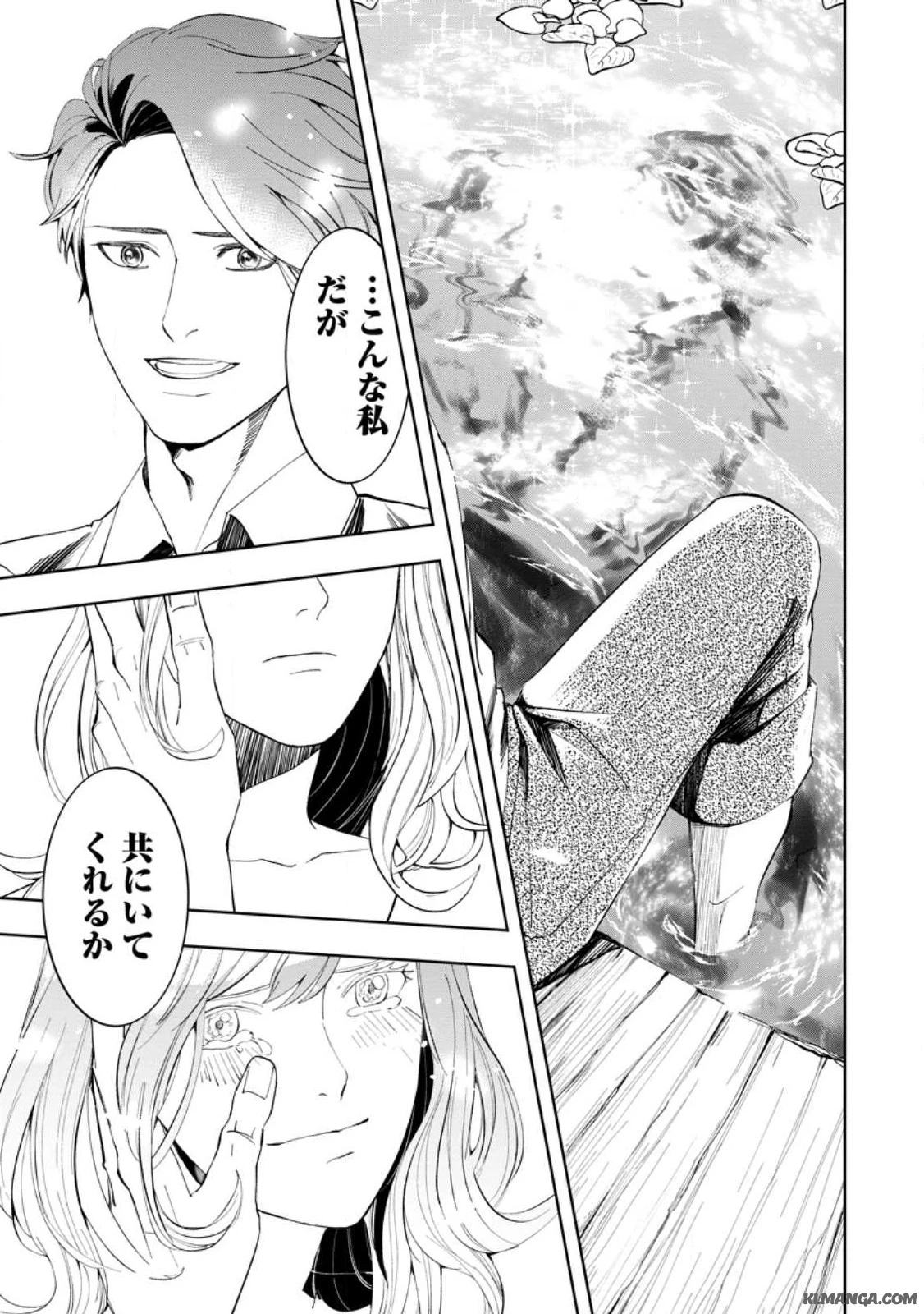 どクズな家族と別れる方法 天才の姉は実はダメ女。無能と言われた妹は救国の魔導士だった 第6.3話 - 10