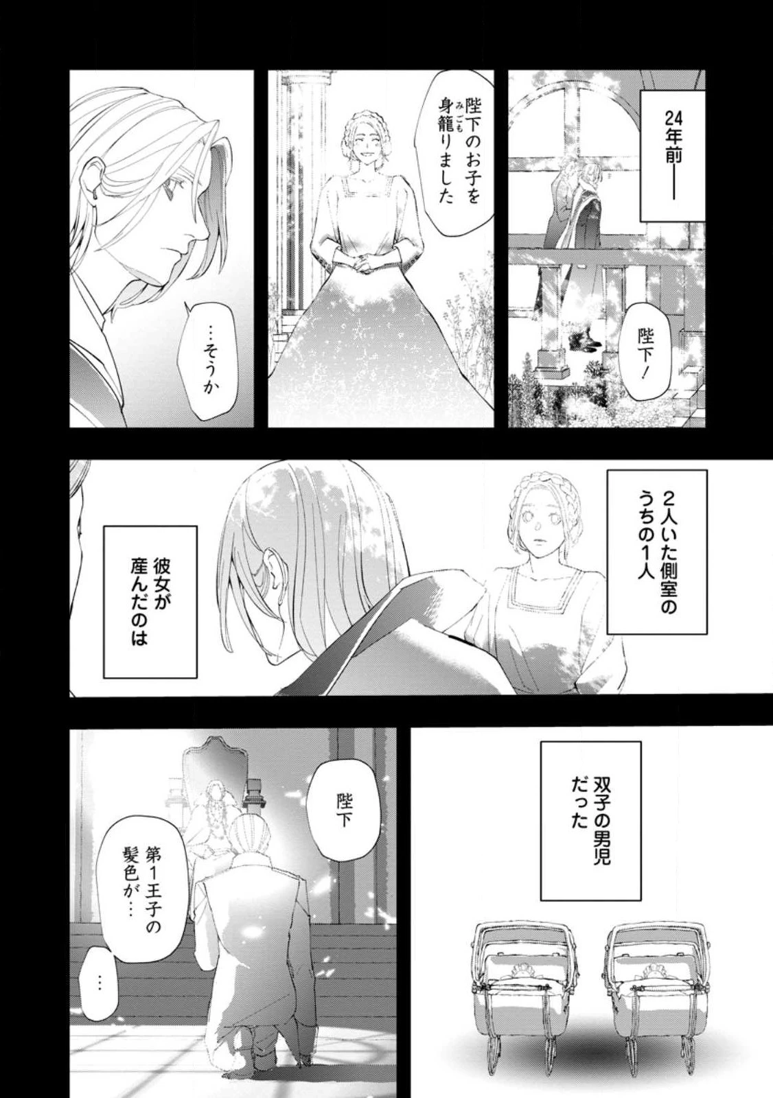 どクズな家族と別れる方法 天才の姉は実はダメ女。無能と言われた妹は救国の魔導士だった 第8.2話 - 2