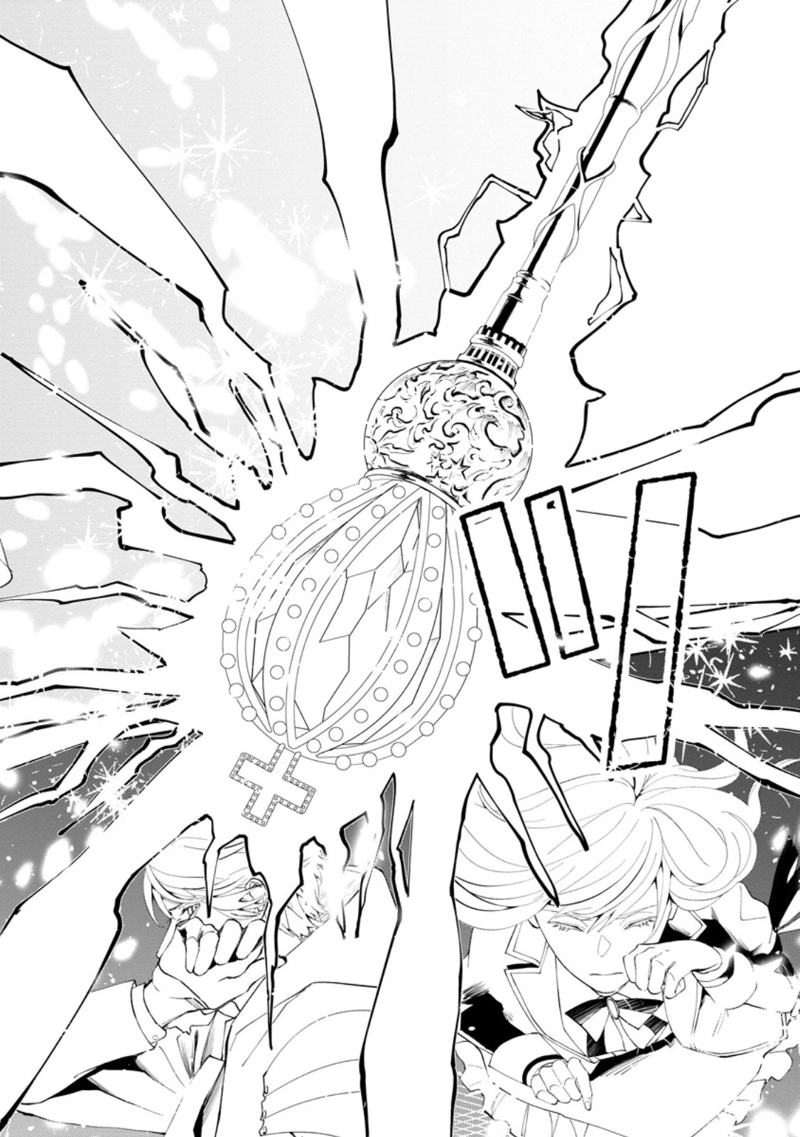 どクズな家族と別れる方法 天才の姉は実はダメ女。無能と言われた妹は救国の魔導士だった 第8.3話 - 2